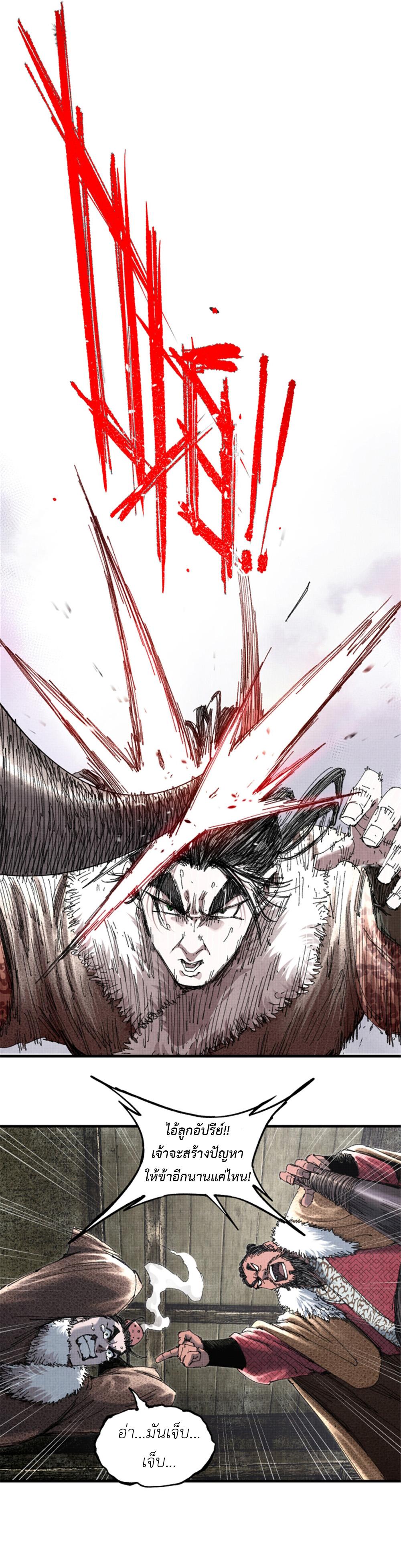 Manga-lc-com อ่านมังงะ อ่านการ์ตูน ออนไลน์ ฟรี Lu Bu’s life story ตอนที่ 1 2 3 4 5 6 7 8 9 10 11 12 13 14 ฟรี ไม่มีโฆษณา Manga-lc - อ่าน มังงะ อ่าน การ์ตูน ออนไลน์ อ่านมังงะ ฟรี