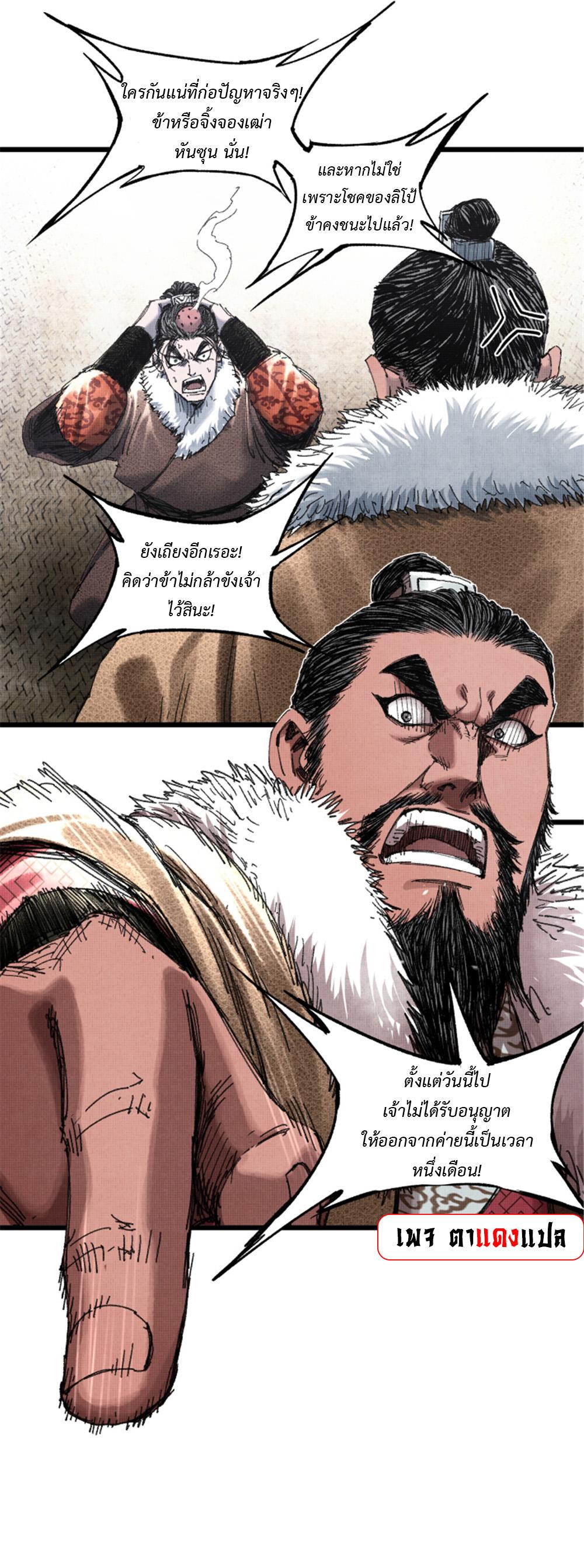 Manga-lc-com อ่านมังงะ อ่านการ์ตูน ออนไลน์ ฟรี Lu Bu’s life story ตอนที่ 1 2 3 4 5 6 7 8 9 10 11 12 13 14 ฟรี ไม่มีโฆษณา Manga-lc - อ่าน มังงะ อ่าน การ์ตูน ออนไลน์ อ่านมังงะ ฟรี