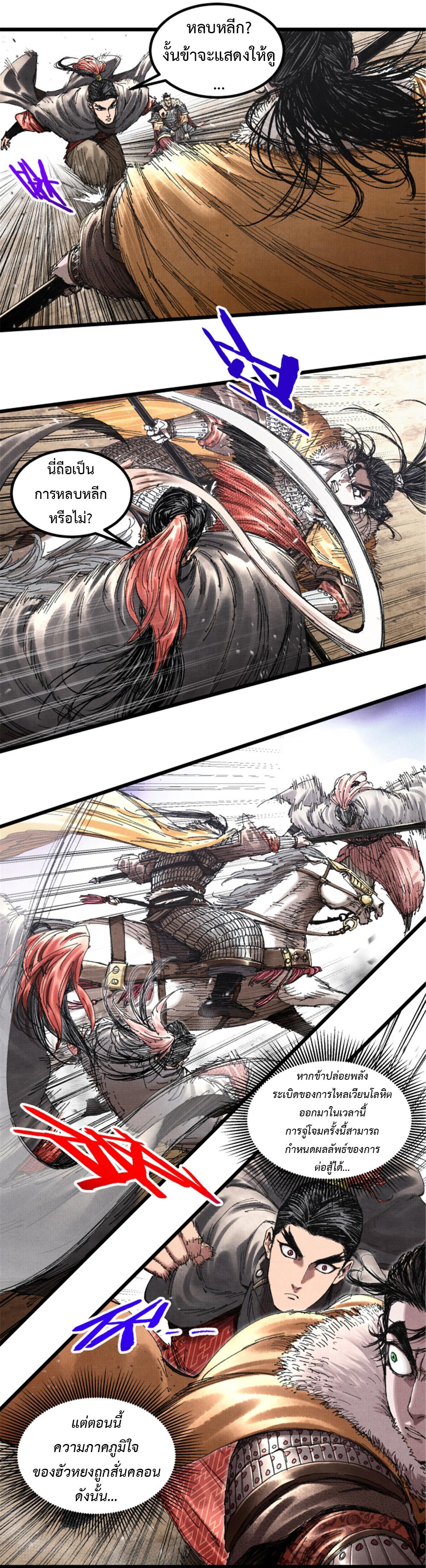 Manga-lc-com อ่านมังงะ อ่านการ์ตูน ออนไลน์ ฟรี Lu Bu’s life story ตอนที่ 1 2 3 4 5 6 7 8 9 10 11 12 13 14 ฟรี ไม่มีโฆษณา Manga-lc - อ่าน มังงะ อ่าน การ์ตูน ออนไลน์ อ่านมังงะ ฟรี