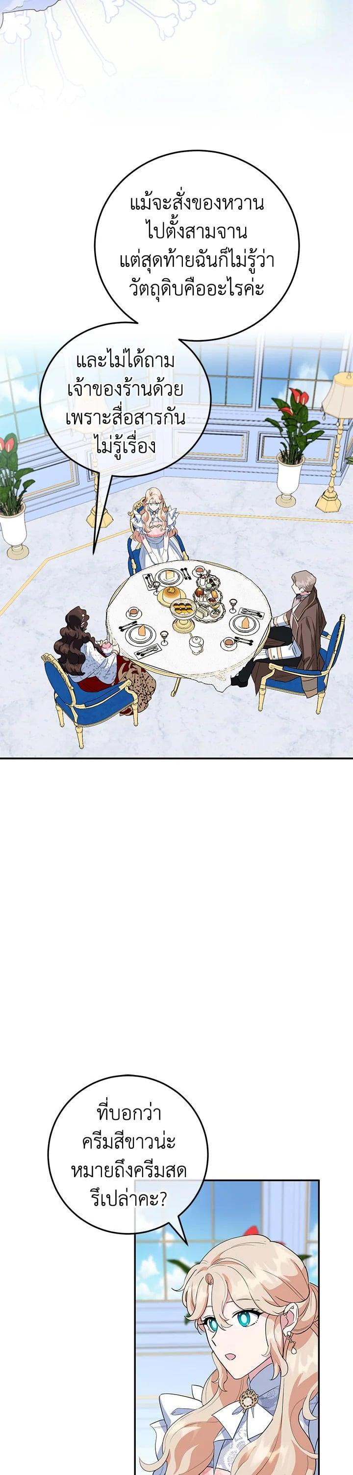 Manga-lc-com อ่านมังงะ อ่านการ์ตูน ออนไลน์ ฟรี A Divorced Evil Lady Bakes Cakes ตอนที่ 1 2 3 4 5 6 7 8 9 10 11 12 13 14 ฟรี ไม่มีโฆษณา Manga-lc - อ่าน มังงะ อ่าน การ์ตูน ออนไลน์ อ่านมังงะ ฟรี