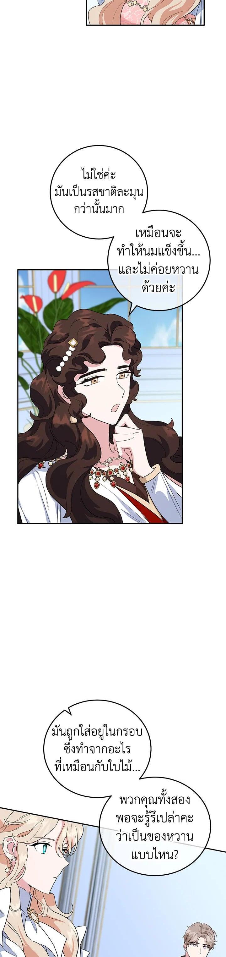 Manga-lc-com อ่านมังงะ อ่านการ์ตูน ออนไลน์ ฟรี A Divorced Evil Lady Bakes Cakes ตอนที่ 1 2 3 4 5 6 7 8 9 10 11 12 13 14 ฟรี ไม่มีโฆษณา Manga-lc - อ่าน มังงะ อ่าน การ์ตูน ออนไลน์ อ่านมังงะ ฟรี