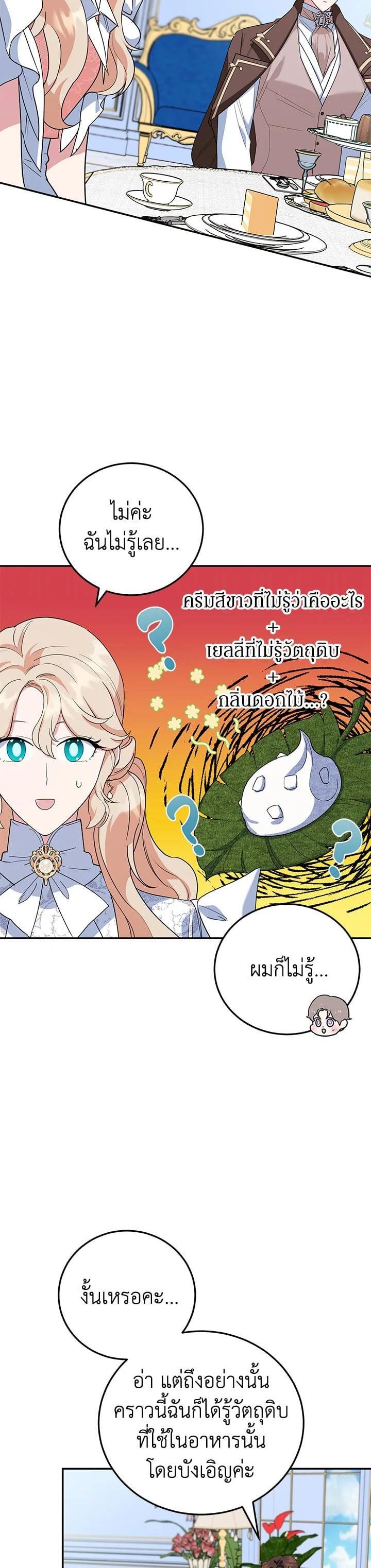 Manga-lc-com อ่านมังงะ อ่านการ์ตูน ออนไลน์ ฟรี A Divorced Evil Lady Bakes Cakes ตอนที่ 1 2 3 4 5 6 7 8 9 10 11 12 13 14 ฟรี ไม่มีโฆษณา Manga-lc - อ่าน มังงะ อ่าน การ์ตูน ออนไลน์ อ่านมังงะ ฟรี