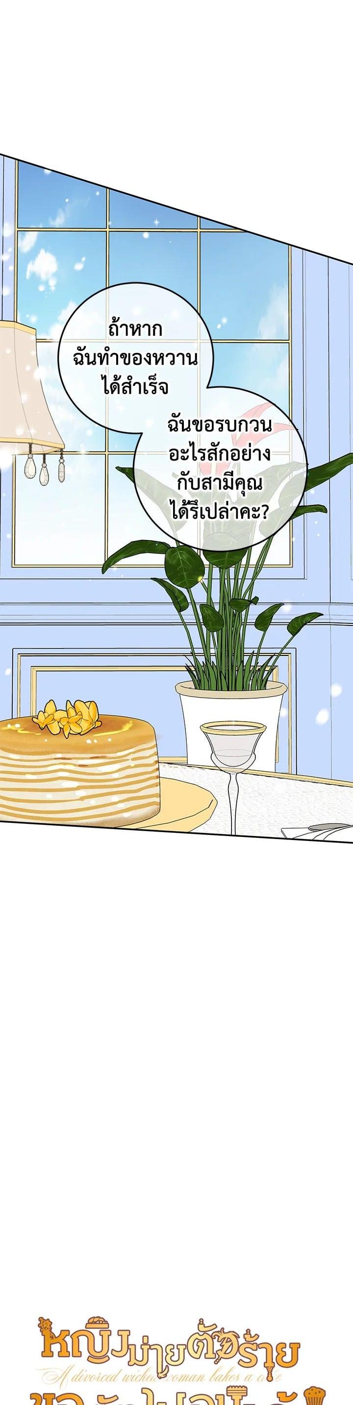Manga-lc-com อ่านมังงะ อ่านการ์ตูน ออนไลน์ ฟรี A Divorced Evil Lady Bakes Cakes ตอนที่ 1 2 3 4 5 6 7 8 9 10 11 12 13 14 ฟรี ไม่มีโฆษณา Manga-lc - อ่าน มังงะ อ่าน การ์ตูน ออนไลน์ อ่านมังงะ ฟรี