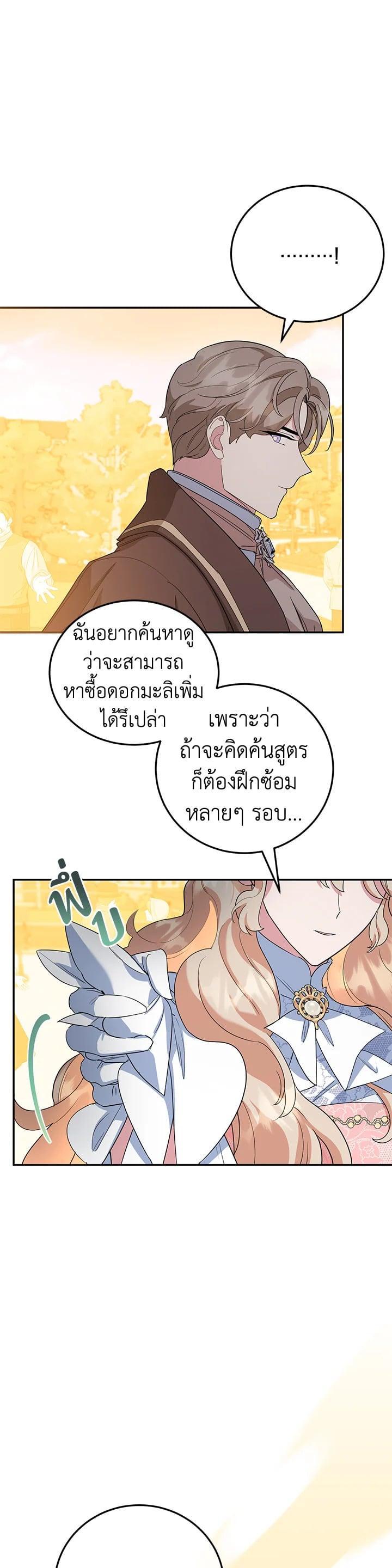Manga-lc-com อ่านมังงะ อ่านการ์ตูน ออนไลน์ ฟรี A Divorced Evil Lady Bakes Cakes ตอนที่ 1 2 3 4 5 6 7 8 9 10 11 12 13 14 ฟรี ไม่มีโฆษณา Manga-lc - อ่าน มังงะ อ่าน การ์ตูน ออนไลน์ อ่านมังงะ ฟรี