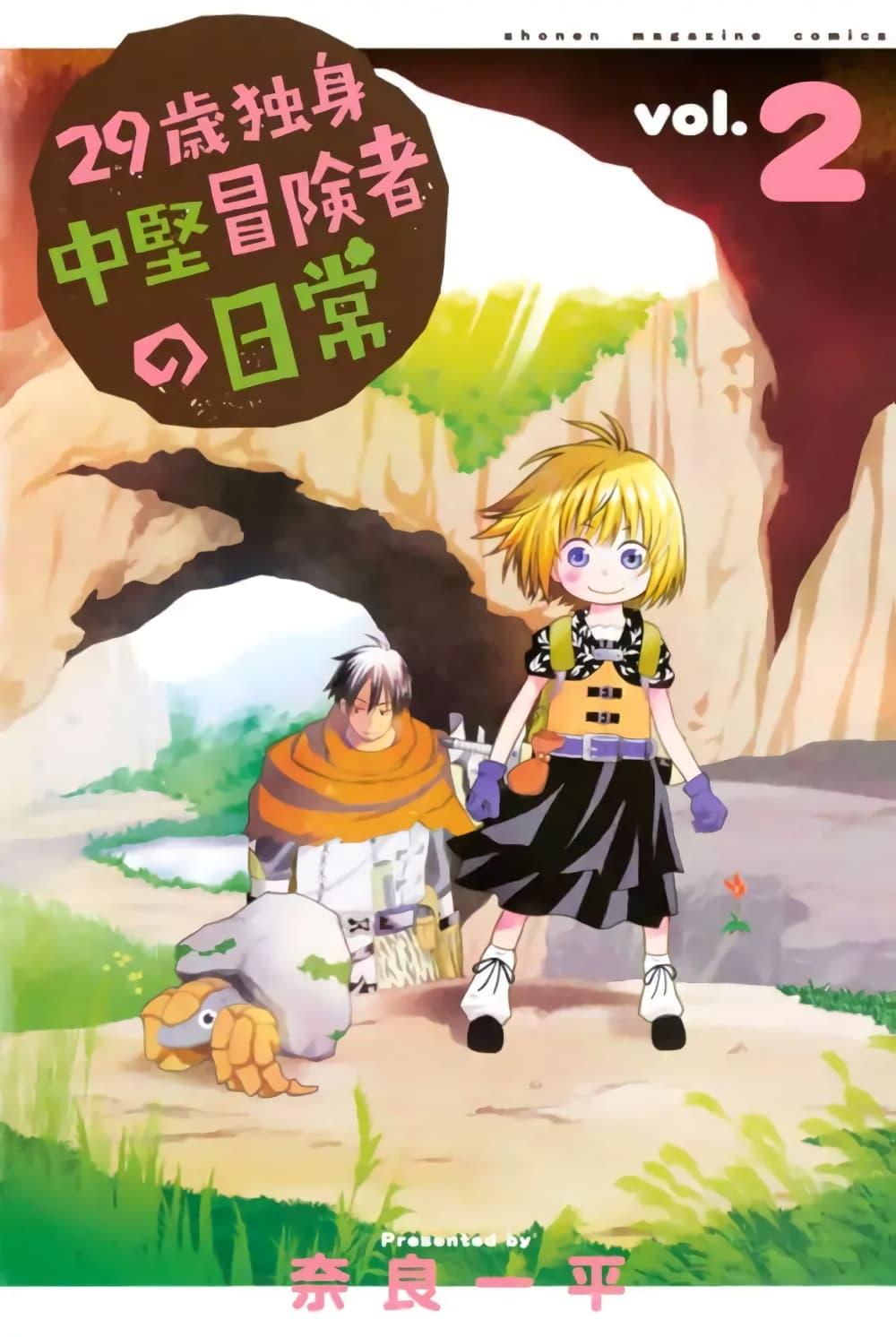 Manga-lc-com อ่านมังงะ อ่านการ์ตูน ออนไลน์ ฟรี 29-sai Hitorimi Chuuken Boukensha no Nichijou ตอนที่ 1 2 3 4 5 6 7 8 9 10 11 12 13 14 ฟรี ไม่มีโฆษณา Manga-lc - อ่าน มังงะ อ่าน การ์ตูน ออนไลน์ อ่านมังงะ ฟรี