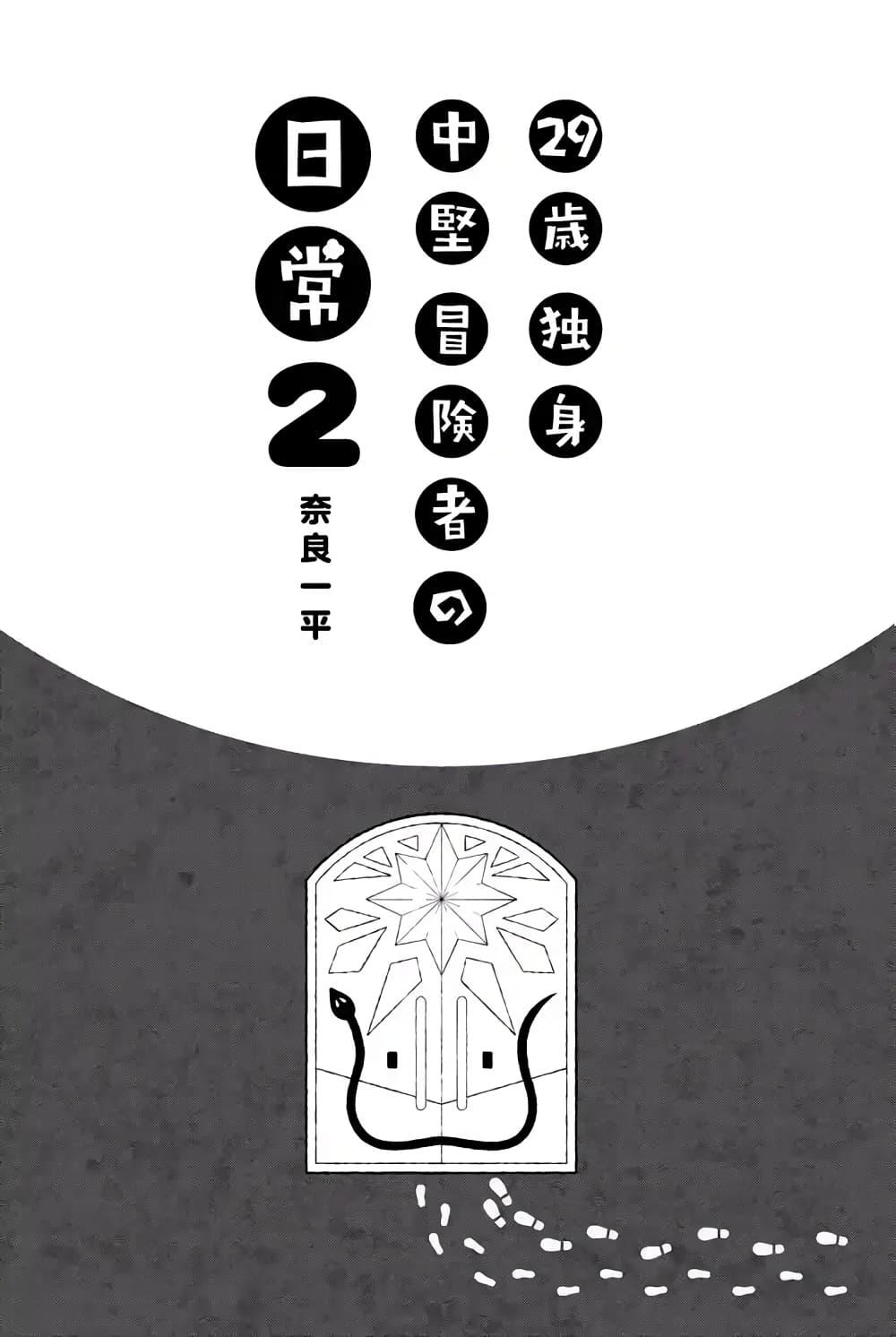 Manga-lc-com อ่านมังงะ อ่านการ์ตูน ออนไลน์ ฟรี 29-sai Hitorimi Chuuken Boukensha no Nichijou ตอนที่ 1 2 3 4 5 6 7 8 9 10 11 12 13 14 ฟรี ไม่มีโฆษณา Manga-lc - อ่าน มังงะ อ่าน การ์ตูน ออนไลน์ อ่านมังงะ ฟรี