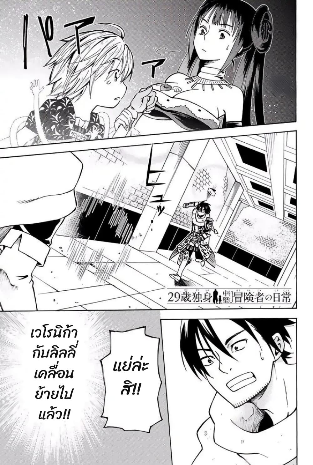 Manga-lc-com อ่านมังงะ อ่านการ์ตูน ออนไลน์ ฟรี 29-sai Hitorimi Chuuken Boukensha no Nichijou ตอนที่ 1 2 3 4 5 6 7 8 9 10 11 12 13 14 ฟรี ไม่มีโฆษณา Manga-lc - อ่าน มังงะ อ่าน การ์ตูน ออนไลน์ อ่านมังงะ ฟรี