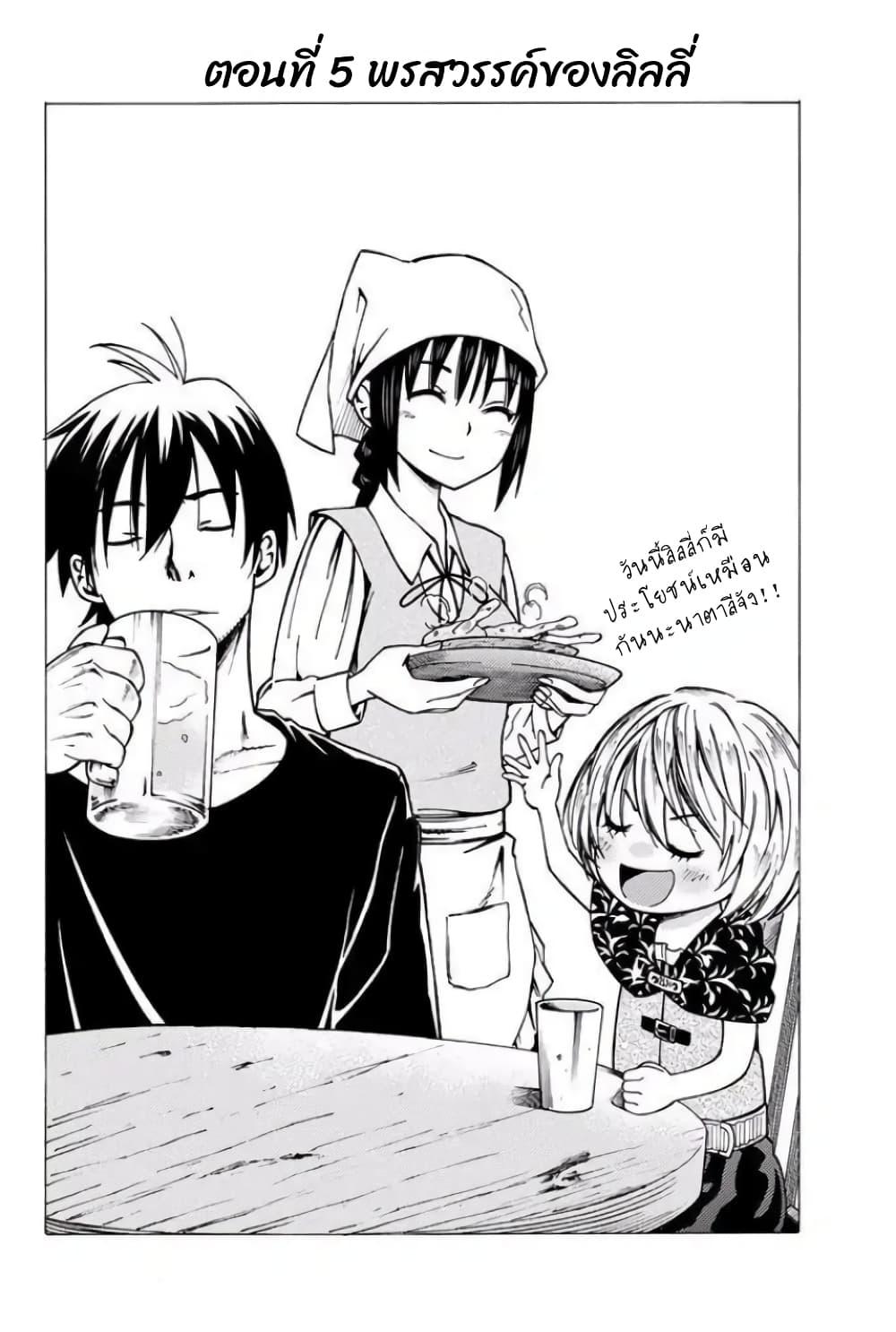 Manga-lc-com อ่านมังงะ อ่านการ์ตูน ออนไลน์ ฟรี 29-sai Hitorimi Chuuken Boukensha no Nichijou ตอนที่ 1 2 3 4 5 6 7 8 9 10 11 12 13 14 ฟรี ไม่มีโฆษณา Manga-lc - อ่าน มังงะ อ่าน การ์ตูน ออนไลน์ อ่านมังงะ ฟรี