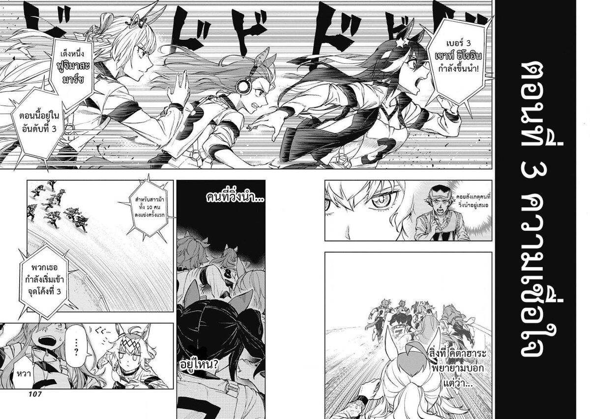 Manga-lc-com อ่านมังงะ อ่านการ์ตูน ออนไลน์ ฟรี Uma Musume Cinderella Gray ตอนที่ 1 2 3 4 5 6 7 8 9 10 11 12 13 14 ฟรี ไม่มีโฆษณา Manga-lc - อ่าน มังงะ อ่าน การ์ตูน ออนไลน์ อ่านมังงะ ฟรี