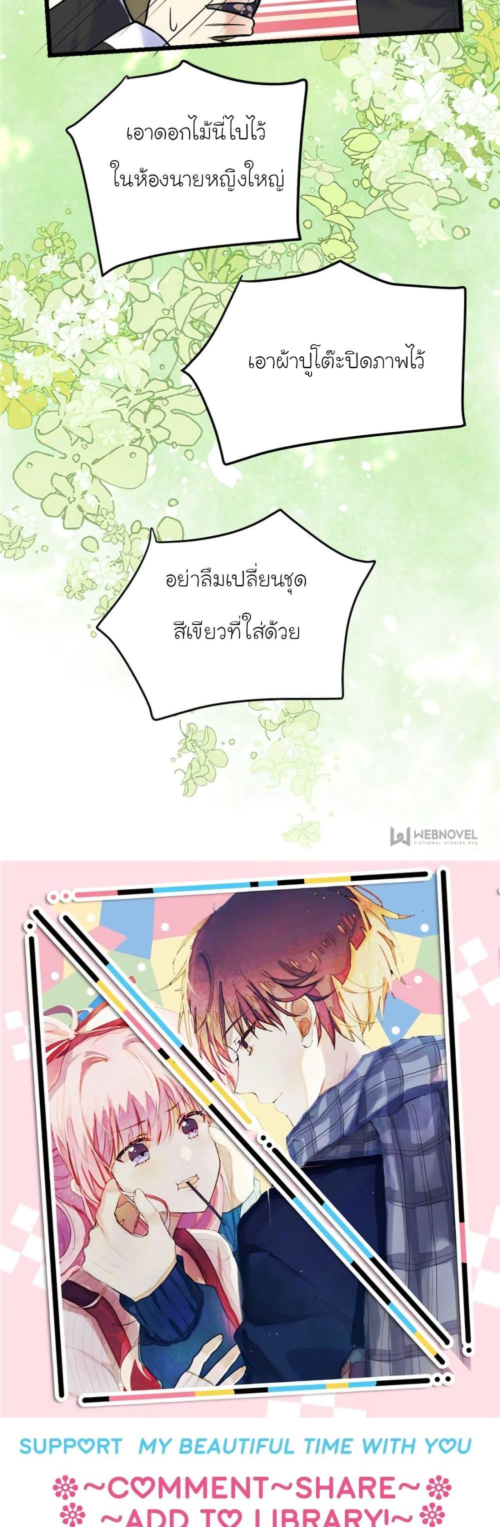 Manga-lc-com อ่านมังงะ อ่านการ์ตูน ออนไลน์ ฟรี My Beautiful Time With You ตอนที่ 1 2 3 4 5 6 7 8 9 10 11 12 13 14 ฟรี ไม่มีโฆษณา Manga-lc - อ่าน มังงะ อ่าน การ์ตูน ออนไลน์ อ่านมังงะ ฟรี