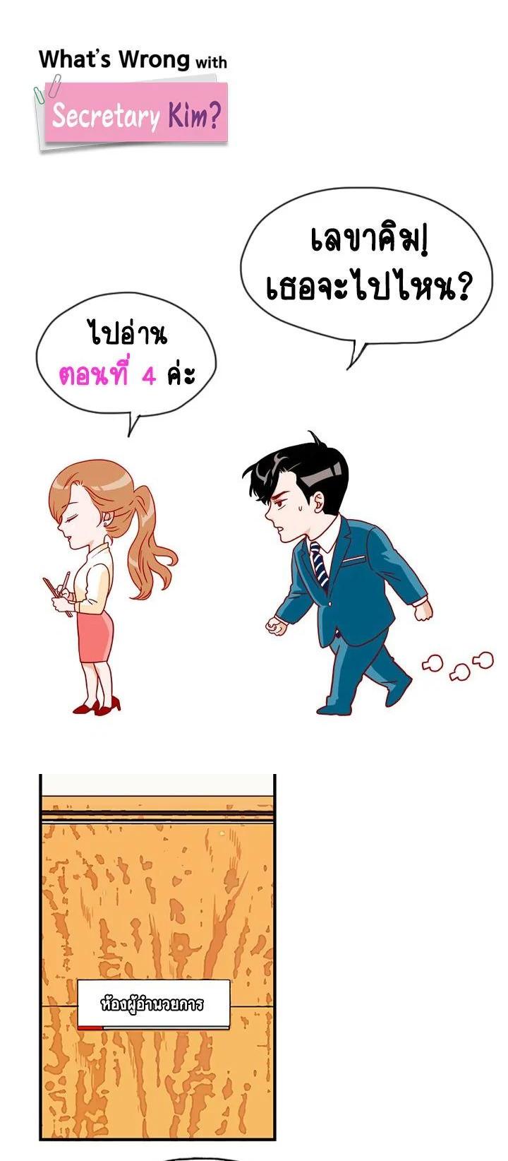 Manga-lc-com อ่านมังงะ อ่านการ์ตูน ออนไลน์ ฟรี What’s Wrong with Secretary Kim ตอนที่ 1 2 3 4 5 6 7 8 9 10 11 12 13 14 ฟรี ไม่มีโฆษณา Manga-lc - อ่าน มังงะ อ่าน การ์ตูน ออนไลน์ อ่านมังงะ ฟรี