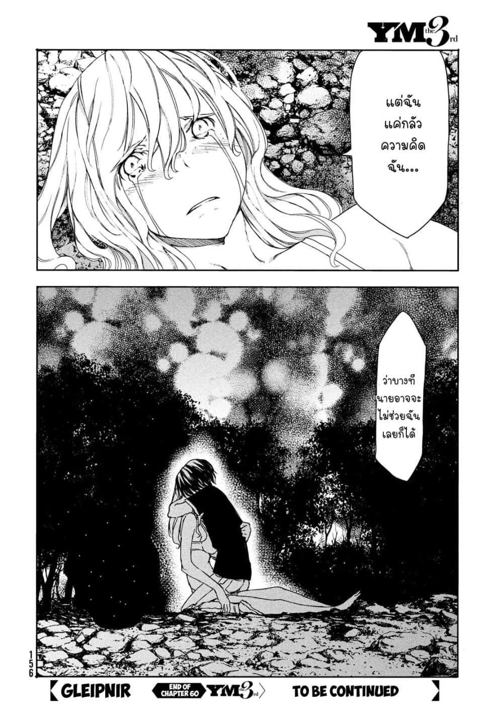Manga-lc-com อ่านมังงะ อ่านการ์ตูน ออนไลน์ ฟรี Gleipnir ตอนที่ 1 2 3 4 5 6 7 8 9 10 11 12 13 14 ฟรี ไม่มีโฆษณา Manga-lc - อ่าน มังงะ อ่าน การ์ตูน ออนไลน์ อ่านมังงะ ฟรี