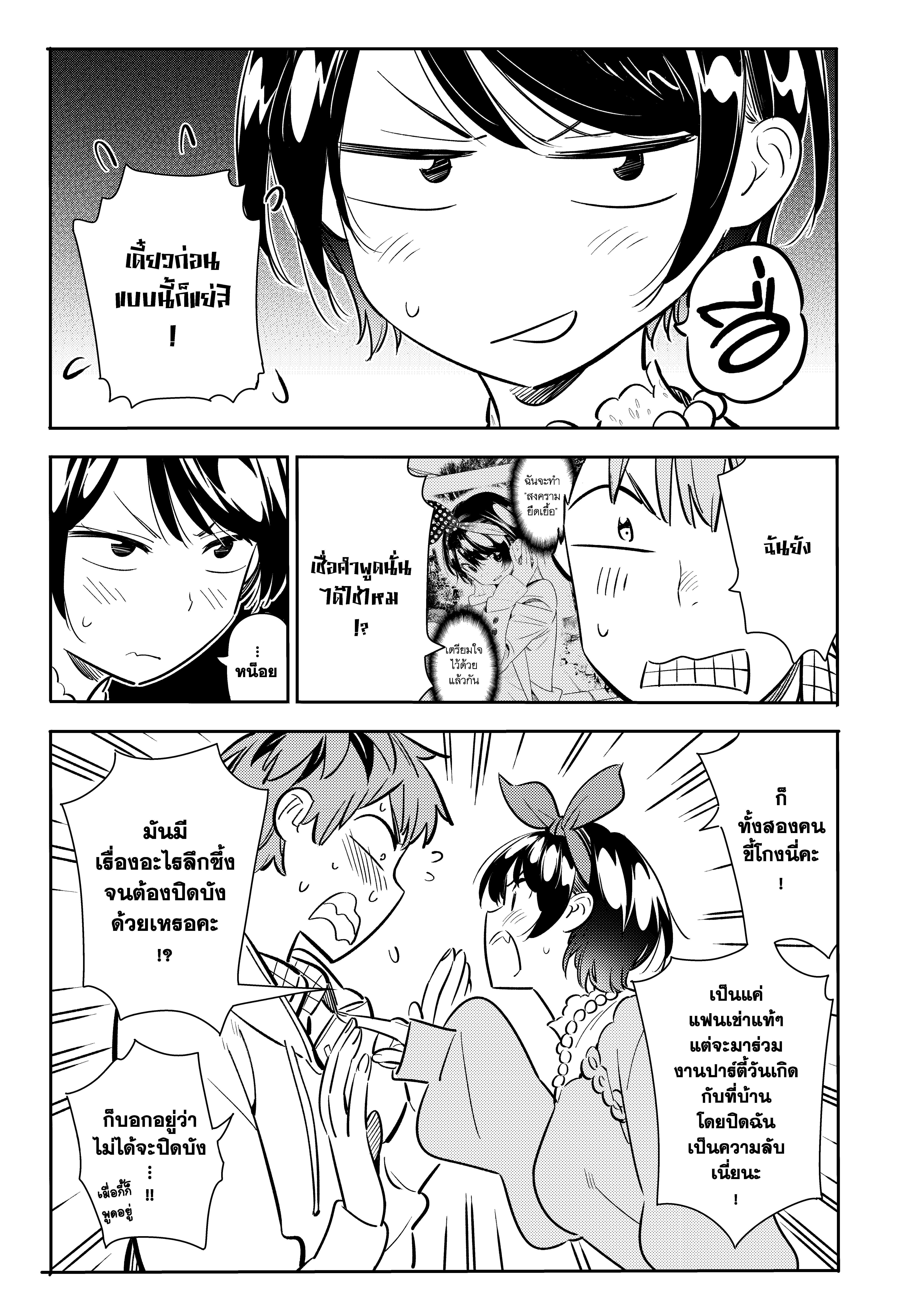 Manga-lc-com อ่านมังงะ อ่านการ์ตูน ออนไลน์ ฟรี Kanojo Okarishimasu ตอนที่ 1 2 3 4 5 6 7 8 9 10 11 12 13 14 ฟรี ไม่มีโฆษณา Manga-lc - อ่าน มังงะ อ่าน การ์ตูน ออนไลน์ อ่านมังงะ ฟรี