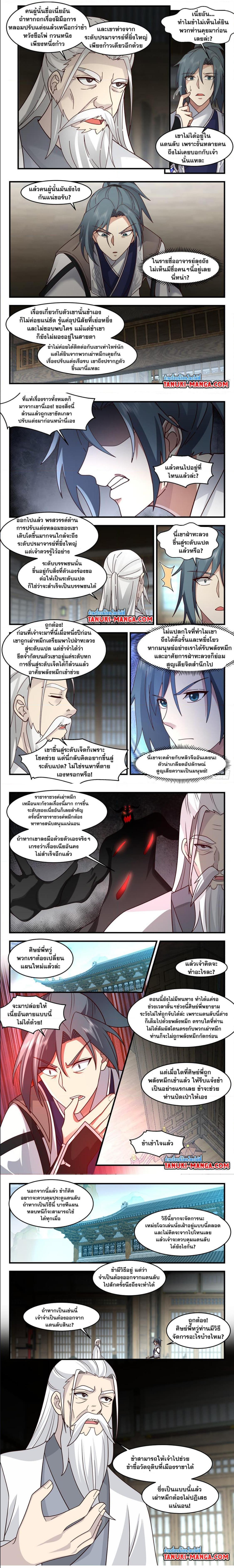 Manga-lc-com อ่านมังงะ อ่านการ์ตูน ออนไลน์ ฟรี Martial Peak ตอนที่ 1 2 3 4 5 6 7 8 9 10 11 12 13 14 ฟรี ไม่มีโฆษณา Manga-lc - อ่าน มังงะ อ่าน การ์ตูน ออนไลน์ อ่านมังงะ ฟรี