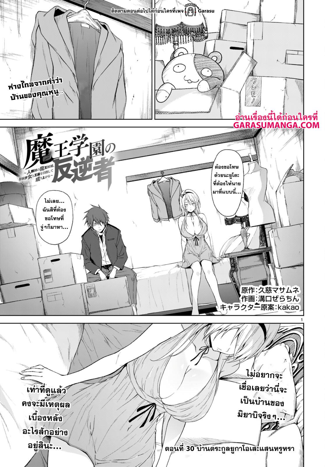 Manga-lc-com อ่านมังงะ อ่านการ์ตูน ออนไลน์ ฟรี Maou Gakuen no Hangyakusha ตอนที่ 1 2 3 4 5 6 7 8 9 10 11 12 13 14 ฟรี ไม่มีโฆษณา Manga-lc - อ่าน มังงะ อ่าน การ์ตูน ออนไลน์ อ่านมังงะ ฟรี