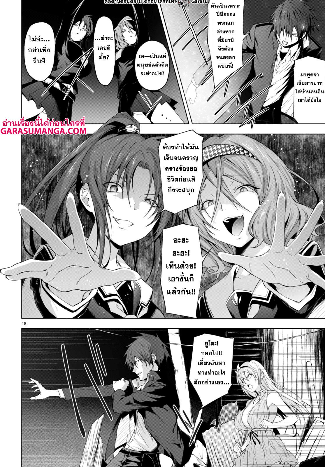 Manga-lc-com อ่านมังงะ อ่านการ์ตูน ออนไลน์ ฟรี Maou Gakuen no Hangyakusha ตอนที่ 1 2 3 4 5 6 7 8 9 10 11 12 13 14 ฟรี ไม่มีโฆษณา Manga-lc - อ่าน มังงะ อ่าน การ์ตูน ออนไลน์ อ่านมังงะ ฟรี