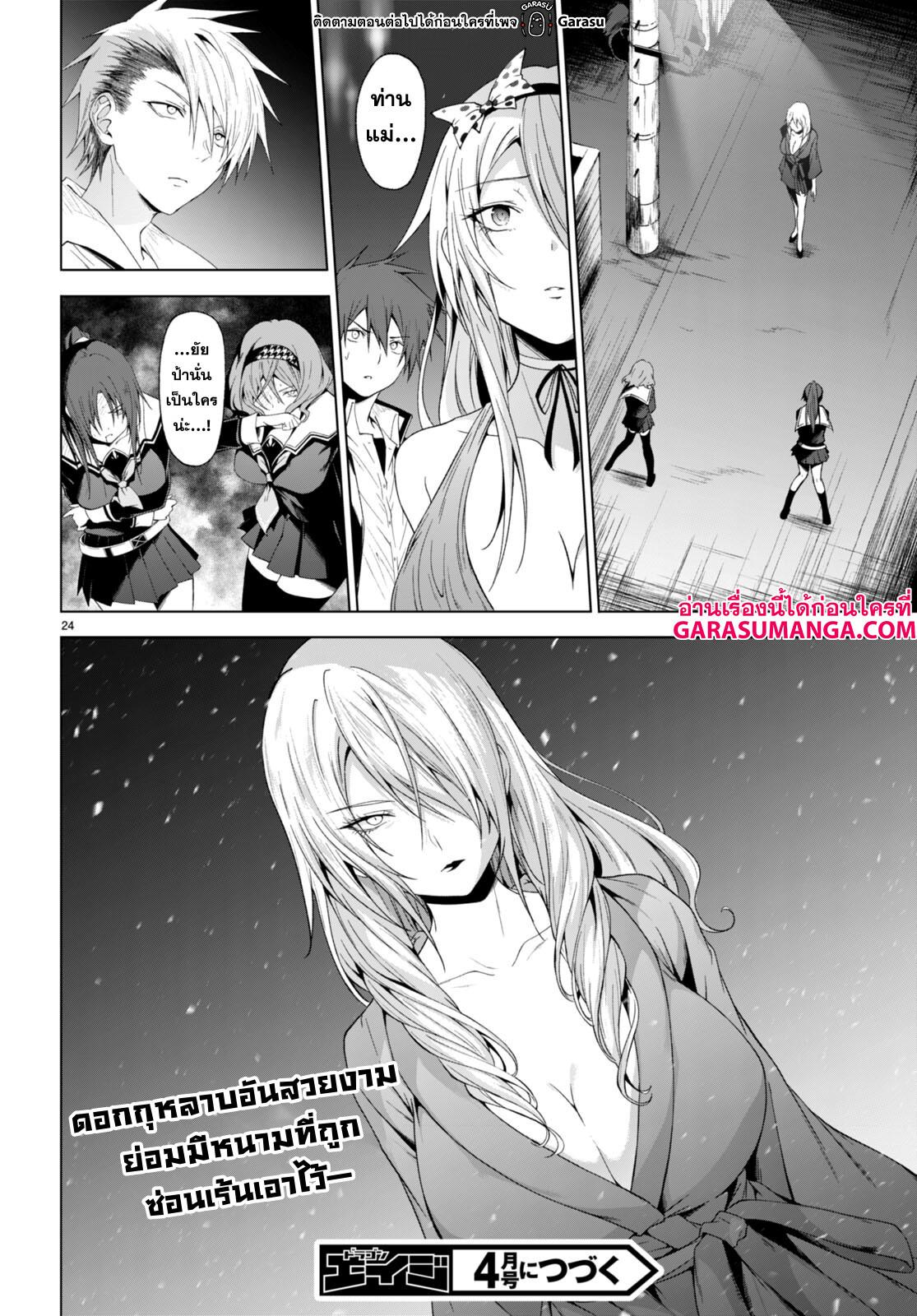 Manga-lc-com อ่านมังงะ อ่านการ์ตูน ออนไลน์ ฟรี Maou Gakuen no Hangyakusha ตอนที่ 1 2 3 4 5 6 7 8 9 10 11 12 13 14 ฟรี ไม่มีโฆษณา Manga-lc - อ่าน มังงะ อ่าน การ์ตูน ออนไลน์ อ่านมังงะ ฟรี