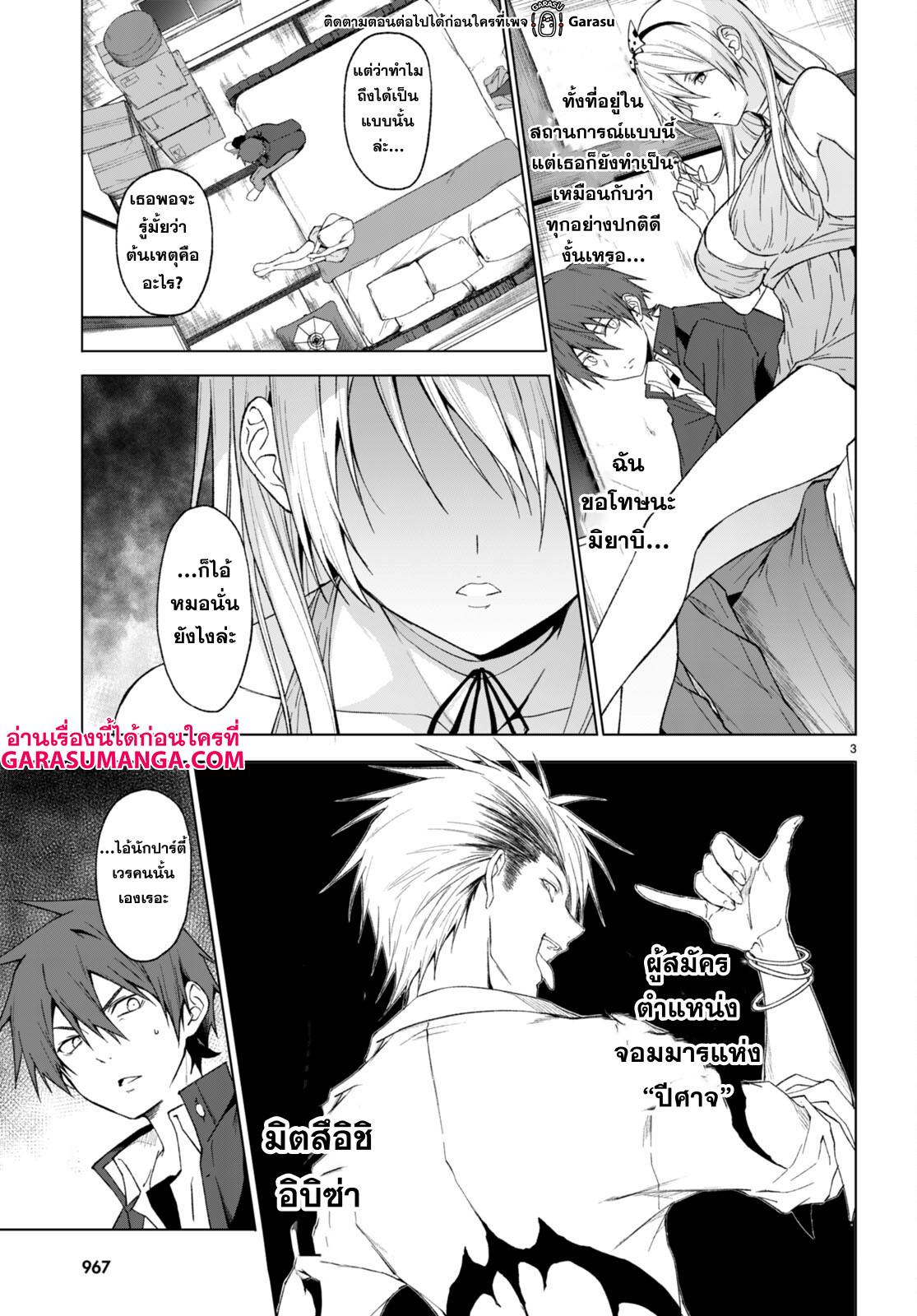 Manga-lc-com อ่านมังงะ อ่านการ์ตูน ออนไลน์ ฟรี Maou Gakuen no Hangyakusha ตอนที่ 1 2 3 4 5 6 7 8 9 10 11 12 13 14 ฟรี ไม่มีโฆษณา Manga-lc - อ่าน มังงะ อ่าน การ์ตูน ออนไลน์ อ่านมังงะ ฟรี