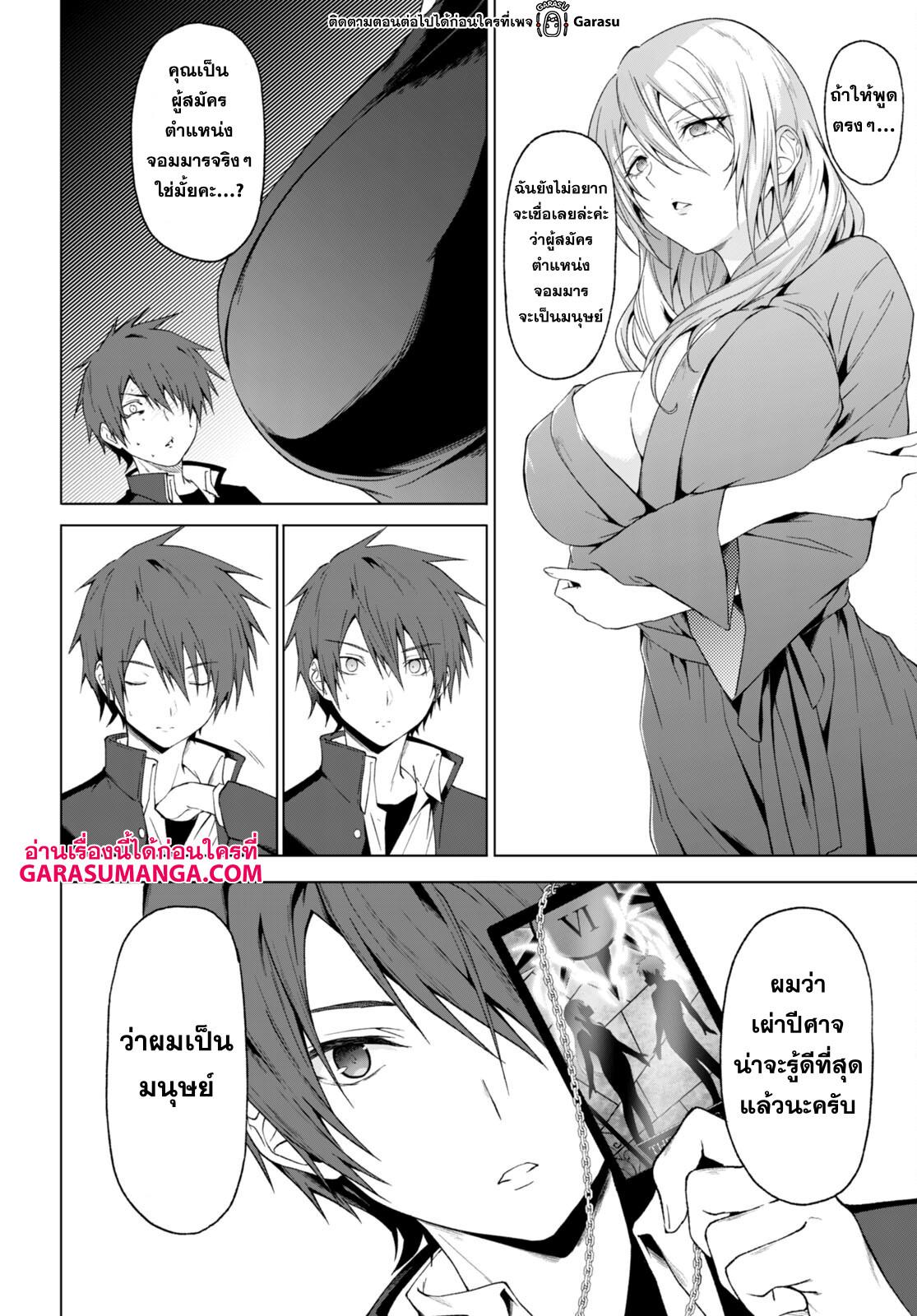 Manga-lc-com อ่านมังงะ อ่านการ์ตูน ออนไลน์ ฟรี Maou Gakuen no Hangyakusha ตอนที่ 1 2 3 4 5 6 7 8 9 10 11 12 13 14 ฟรี ไม่มีโฆษณา Manga-lc - อ่าน มังงะ อ่าน การ์ตูน ออนไลน์ อ่านมังงะ ฟรี