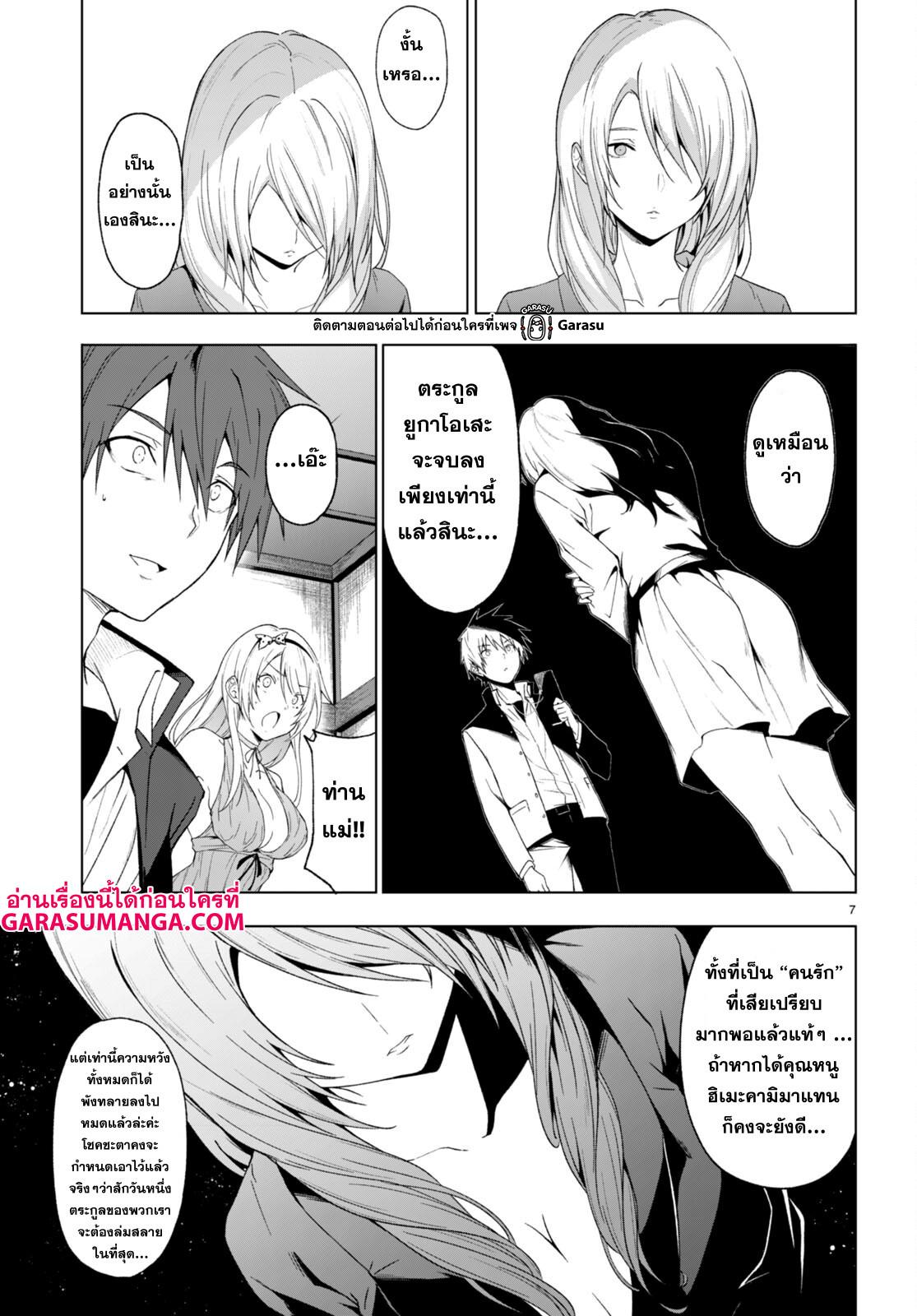 Manga-lc-com อ่านมังงะ อ่านการ์ตูน ออนไลน์ ฟรี Maou Gakuen no Hangyakusha ตอนที่ 1 2 3 4 5 6 7 8 9 10 11 12 13 14 ฟรี ไม่มีโฆษณา Manga-lc - อ่าน มังงะ อ่าน การ์ตูน ออนไลน์ อ่านมังงะ ฟรี