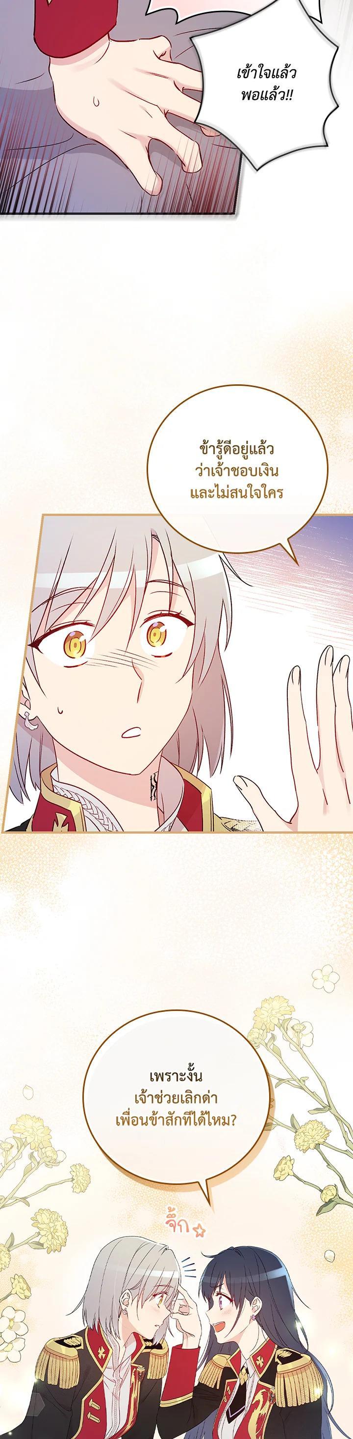 Manga-lc-com อ่านมังงะ อ่านการ์ตูน ออนไลน์ ฟรี A Red Knight Does Not Blindly Follow Money ตอนที่ 1 2 3 4 5 6 7 8 9 10 11 12 13 14 ฟรี ไม่มีโฆษณา Manga-lc - อ่าน มังงะ อ่าน การ์ตูน ออนไลน์ อ่านมังงะ ฟรี