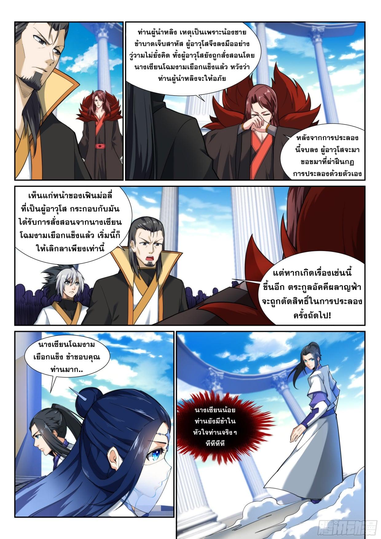 Manga-lc-com อ่านมังงะ อ่านการ์ตูน ออนไลน์ ฟรี Against the Gods ตอนที่ 1 2 3 4 5 6 7 8 9 10 11 12 13 14 ฟรี ไม่มีโฆษณา Manga-lc - อ่าน มังงะ อ่าน การ์ตูน ออนไลน์ อ่านมังงะ ฟรี