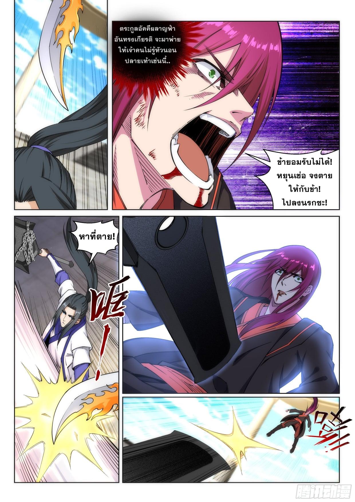 Manga-lc-com อ่านมังงะ อ่านการ์ตูน ออนไลน์ ฟรี Against the Gods ตอนที่ 1 2 3 4 5 6 7 8 9 10 11 12 13 14 ฟรี ไม่มีโฆษณา Manga-lc - อ่าน มังงะ อ่าน การ์ตูน ออนไลน์ อ่านมังงะ ฟรี