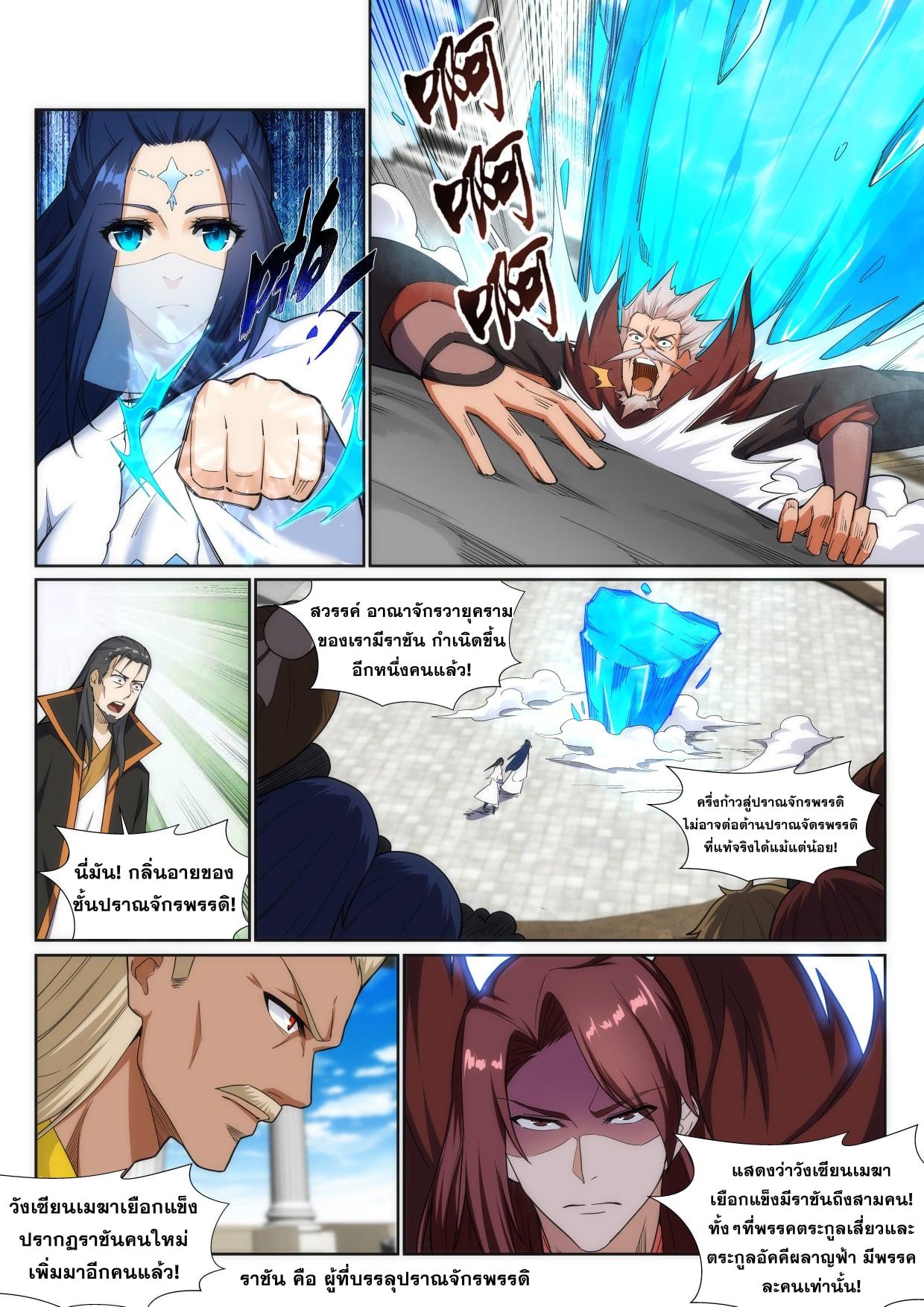 Manga-lc-com อ่านมังงะ อ่านการ์ตูน ออนไลน์ ฟรี Against the Gods ตอนที่ 1 2 3 4 5 6 7 8 9 10 11 12 13 14 ฟรี ไม่มีโฆษณา Manga-lc - อ่าน มังงะ อ่าน การ์ตูน ออนไลน์ อ่านมังงะ ฟรี