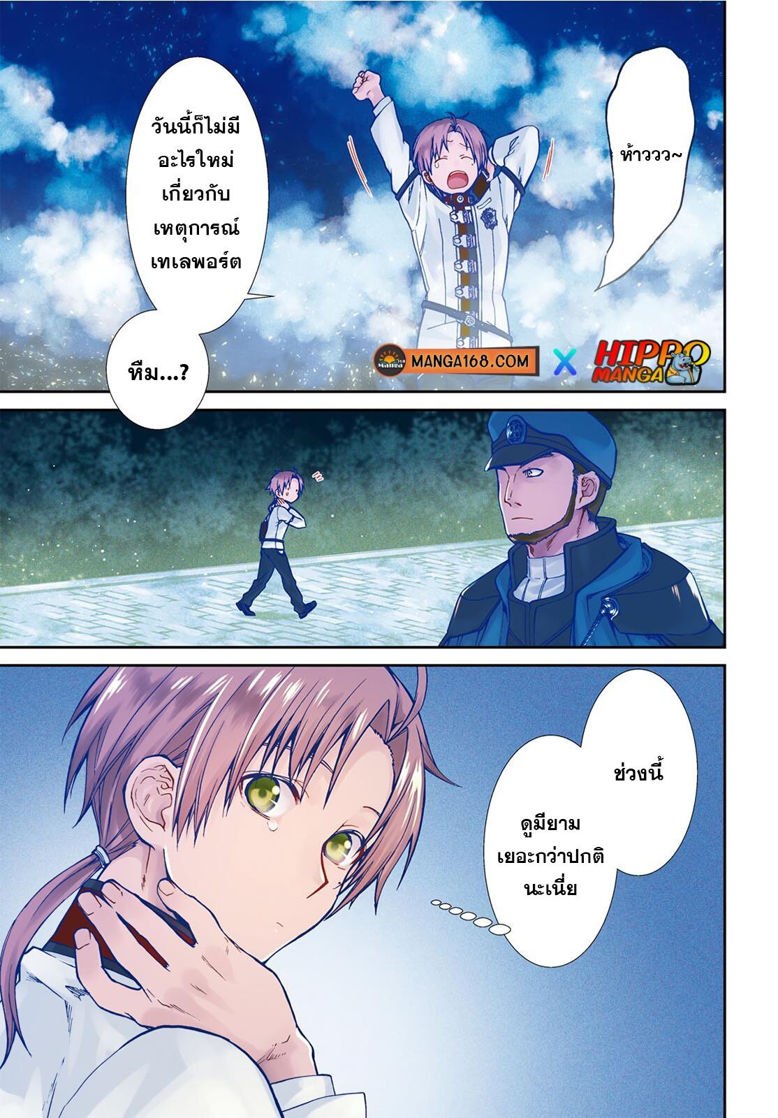Manga-lc-com อ่านมังงะ อ่านการ์ตูน ออนไลน์ ฟรี Mushoku Tensei ตอนที่ 1 2 3 4 5 6 7 8 9 10 11 12 13 14 ฟรี ไม่มีโฆษณา Manga-lc - อ่าน มังงะ อ่าน การ์ตูน ออนไลน์ อ่านมังงะ ฟรี