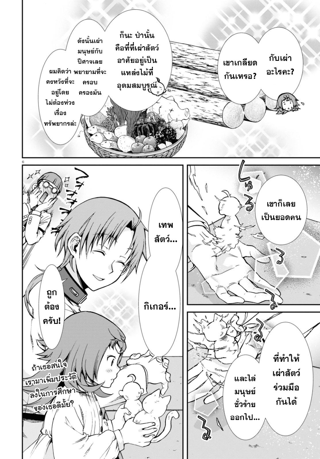 Manga-lc-com อ่านมังงะ อ่านการ์ตูน ออนไลน์ ฟรี Mushoku Tensei ตอนที่ 1 2 3 4 5 6 7 8 9 10 11 12 13 14 ฟรี ไม่มีโฆษณา Manga-lc - อ่าน มังงะ อ่าน การ์ตูน ออนไลน์ อ่านมังงะ ฟรี