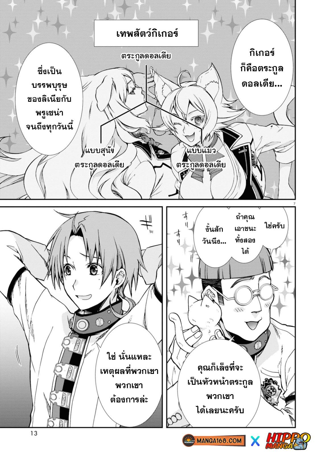 Manga-lc-com อ่านมังงะ อ่านการ์ตูน ออนไลน์ ฟรี Mushoku Tensei ตอนที่ 1 2 3 4 5 6 7 8 9 10 11 12 13 14 ฟรี ไม่มีโฆษณา Manga-lc - อ่าน มังงะ อ่าน การ์ตูน ออนไลน์ อ่านมังงะ ฟรี