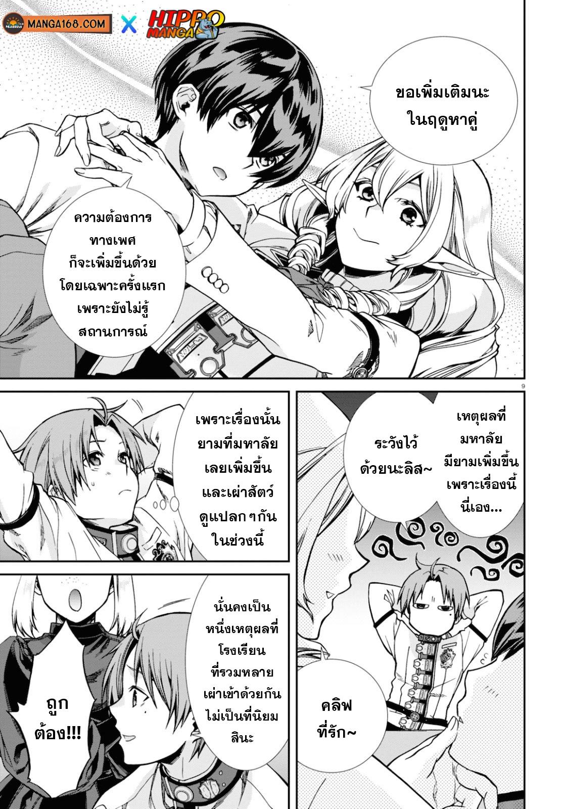 Manga-lc-com อ่านมังงะ อ่านการ์ตูน ออนไลน์ ฟรี Mushoku Tensei ตอนที่ 1 2 3 4 5 6 7 8 9 10 11 12 13 14 ฟรี ไม่มีโฆษณา Manga-lc - อ่าน มังงะ อ่าน การ์ตูน ออนไลน์ อ่านมังงะ ฟรี