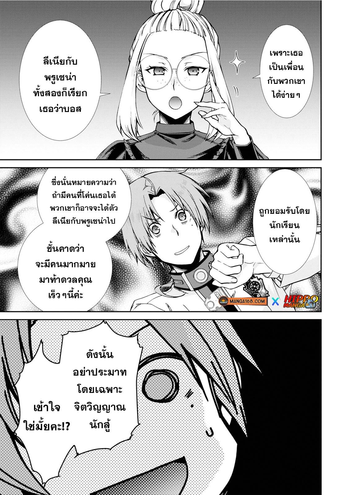 Manga-lc-com อ่านมังงะ อ่านการ์ตูน ออนไลน์ ฟรี Mushoku Tensei ตอนที่ 1 2 3 4 5 6 7 8 9 10 11 12 13 14 ฟรี ไม่มีโฆษณา Manga-lc - อ่าน มังงะ อ่าน การ์ตูน ออนไลน์ อ่านมังงะ ฟรี
