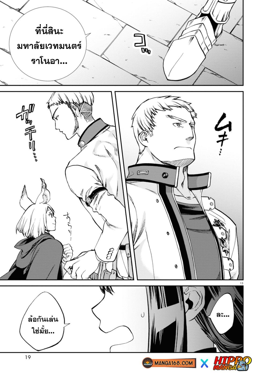 Manga-lc-com อ่านมังงะ อ่านการ์ตูน ออนไลน์ ฟรี Mushoku Tensei ตอนที่ 1 2 3 4 5 6 7 8 9 10 11 12 13 14 ฟรี ไม่มีโฆษณา Manga-lc - อ่าน มังงะ อ่าน การ์ตูน ออนไลน์ อ่านมังงะ ฟรี