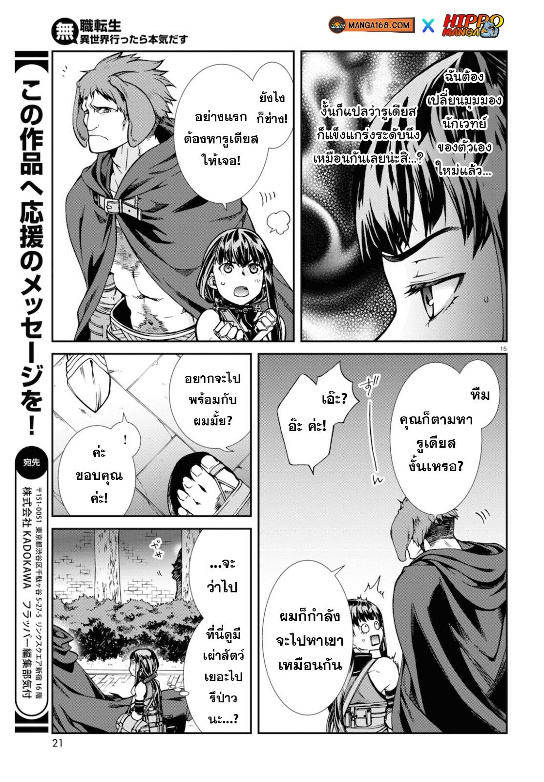Manga-lc-com อ่านมังงะ อ่านการ์ตูน ออนไลน์ ฟรี Mushoku Tensei ตอนที่ 1 2 3 4 5 6 7 8 9 10 11 12 13 14 ฟรี ไม่มีโฆษณา Manga-lc - อ่าน มังงะ อ่าน การ์ตูน ออนไลน์ อ่านมังงะ ฟรี