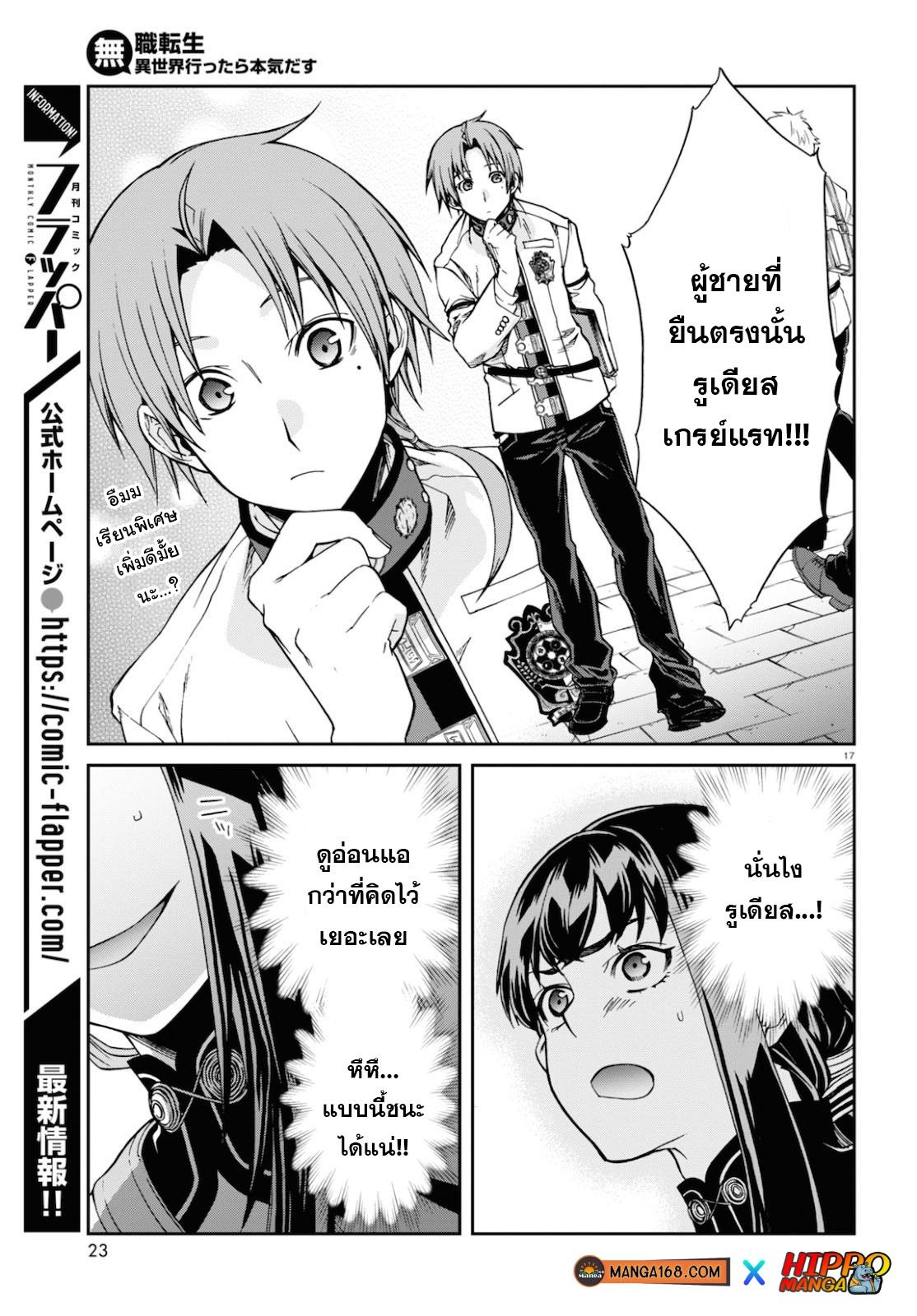 Manga-lc-com อ่านมังงะ อ่านการ์ตูน ออนไลน์ ฟรี Mushoku Tensei ตอนที่ 1 2 3 4 5 6 7 8 9 10 11 12 13 14 ฟรี ไม่มีโฆษณา Manga-lc - อ่าน มังงะ อ่าน การ์ตูน ออนไลน์ อ่านมังงะ ฟรี