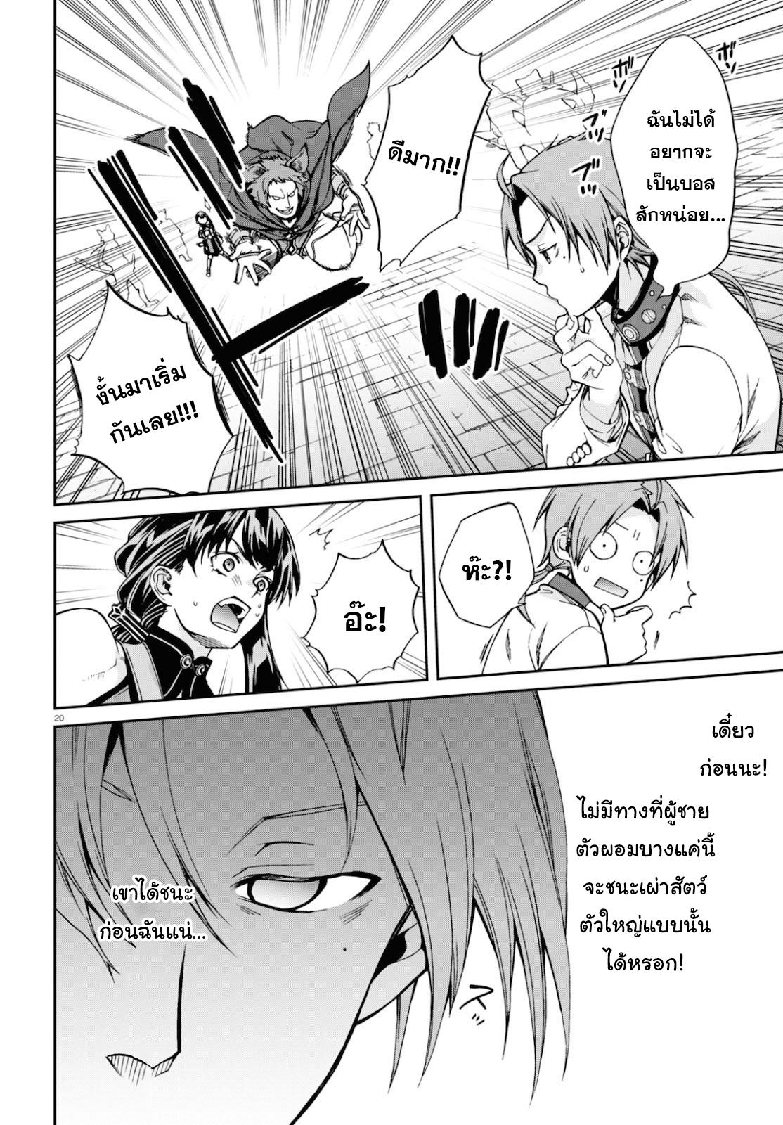 Manga-lc-com อ่านมังงะ อ่านการ์ตูน ออนไลน์ ฟรี Mushoku Tensei ตอนที่ 1 2 3 4 5 6 7 8 9 10 11 12 13 14 ฟรี ไม่มีโฆษณา Manga-lc - อ่าน มังงะ อ่าน การ์ตูน ออนไลน์ อ่านมังงะ ฟรี