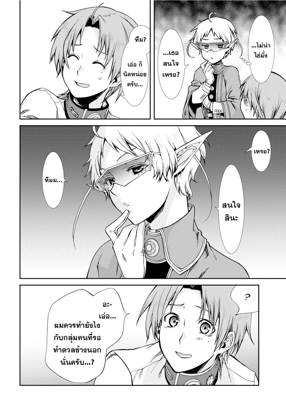 Manga-lc-com อ่านมังงะ อ่านการ์ตูน ออนไลน์ ฟรี Mushoku Tensei ตอนที่ 1 2 3 4 5 6 7 8 9 10 11 12 13 14 ฟรี ไม่มีโฆษณา Manga-lc - อ่าน มังงะ อ่าน การ์ตูน ออนไลน์ อ่านมังงะ ฟรี