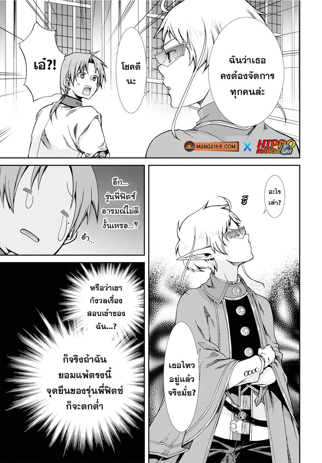Manga-lc-com อ่านมังงะ อ่านการ์ตูน ออนไลน์ ฟรี Mushoku Tensei ตอนที่ 1 2 3 4 5 6 7 8 9 10 11 12 13 14 ฟรี ไม่มีโฆษณา Manga-lc - อ่าน มังงะ อ่าน การ์ตูน ออนไลน์ อ่านมังงะ ฟรี