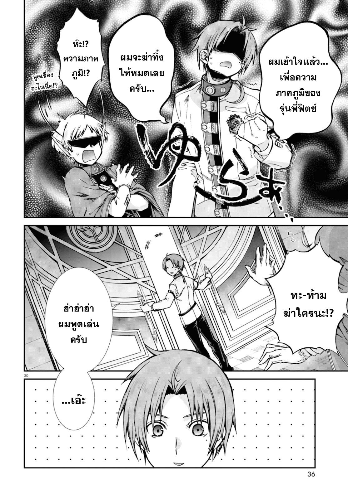 Manga-lc-com อ่านมังงะ อ่านการ์ตูน ออนไลน์ ฟรี Mushoku Tensei ตอนที่ 1 2 3 4 5 6 7 8 9 10 11 12 13 14 ฟรี ไม่มีโฆษณา Manga-lc - อ่าน มังงะ อ่าน การ์ตูน ออนไลน์ อ่านมังงะ ฟรี