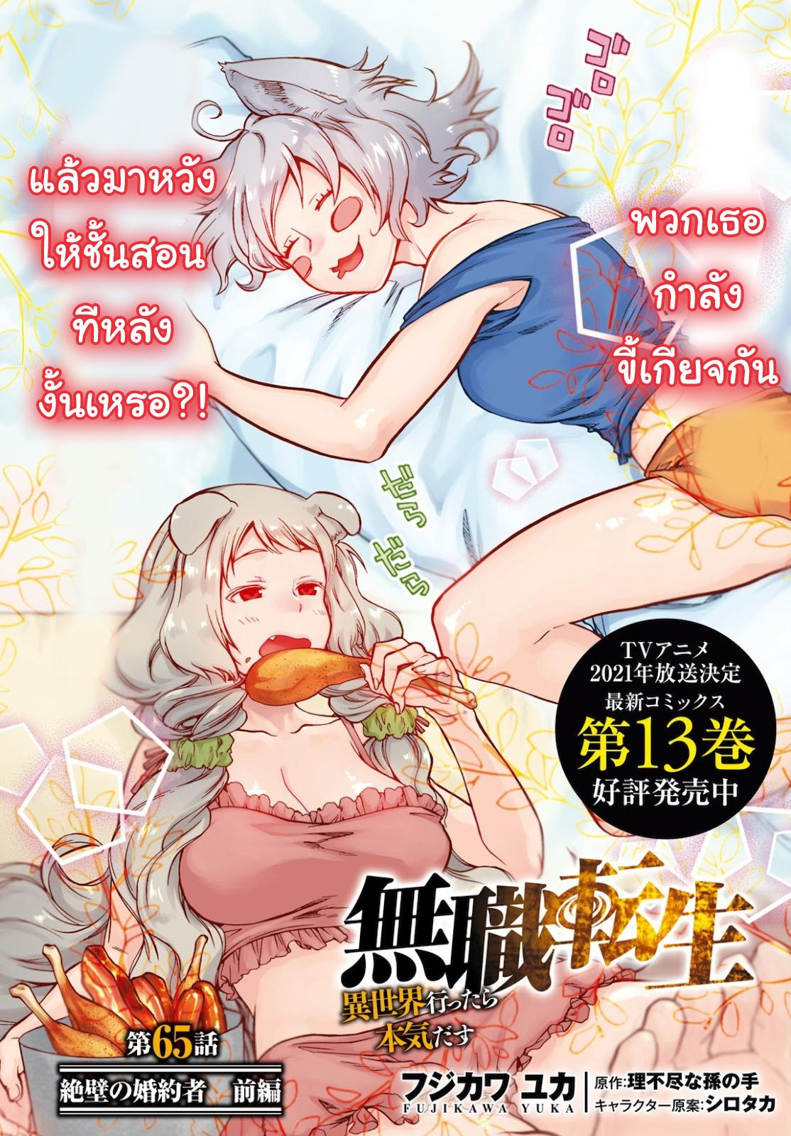 Manga-lc-com อ่านมังงะ อ่านการ์ตูน ออนไลน์ ฟรี Mushoku Tensei ตอนที่ 1 2 3 4 5 6 7 8 9 10 11 12 13 14 ฟรี ไม่มีโฆษณา Manga-lc - อ่าน มังงะ อ่าน การ์ตูน ออนไลน์ อ่านมังงะ ฟรี