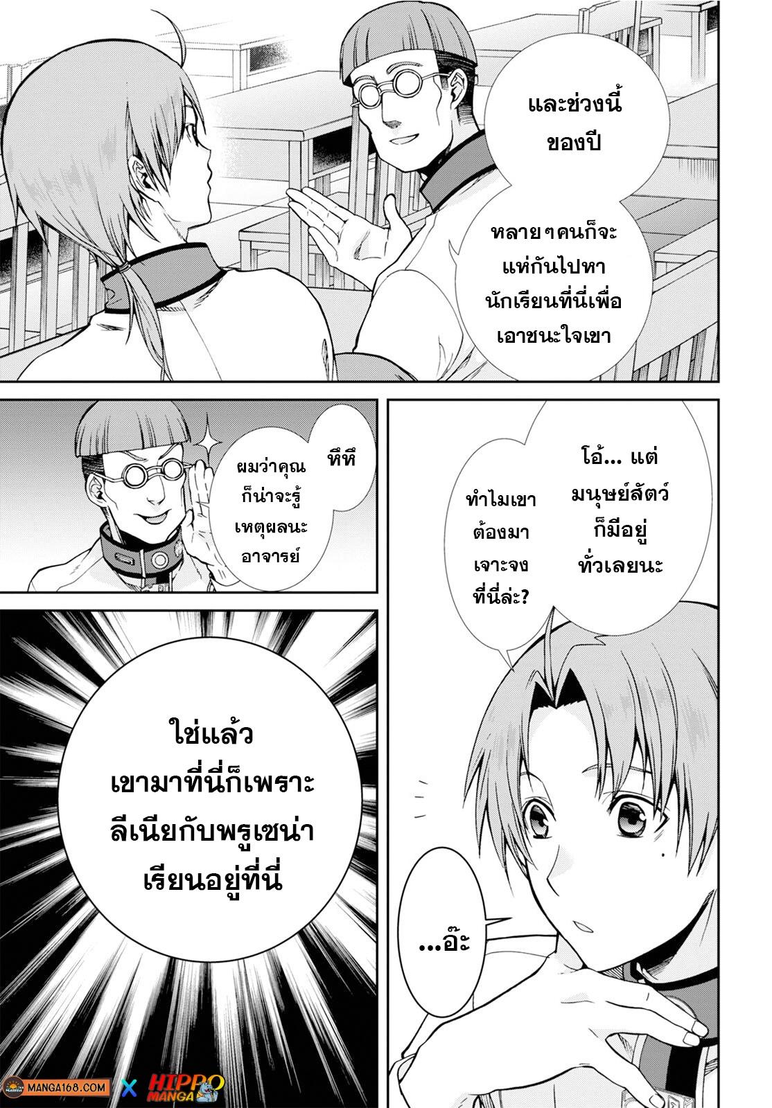 Manga-lc-com อ่านมังงะ อ่านการ์ตูน ออนไลน์ ฟรี Mushoku Tensei ตอนที่ 1 2 3 4 5 6 7 8 9 10 11 12 13 14 ฟรี ไม่มีโฆษณา Manga-lc - อ่าน มังงะ อ่าน การ์ตูน ออนไลน์ อ่านมังงะ ฟรี