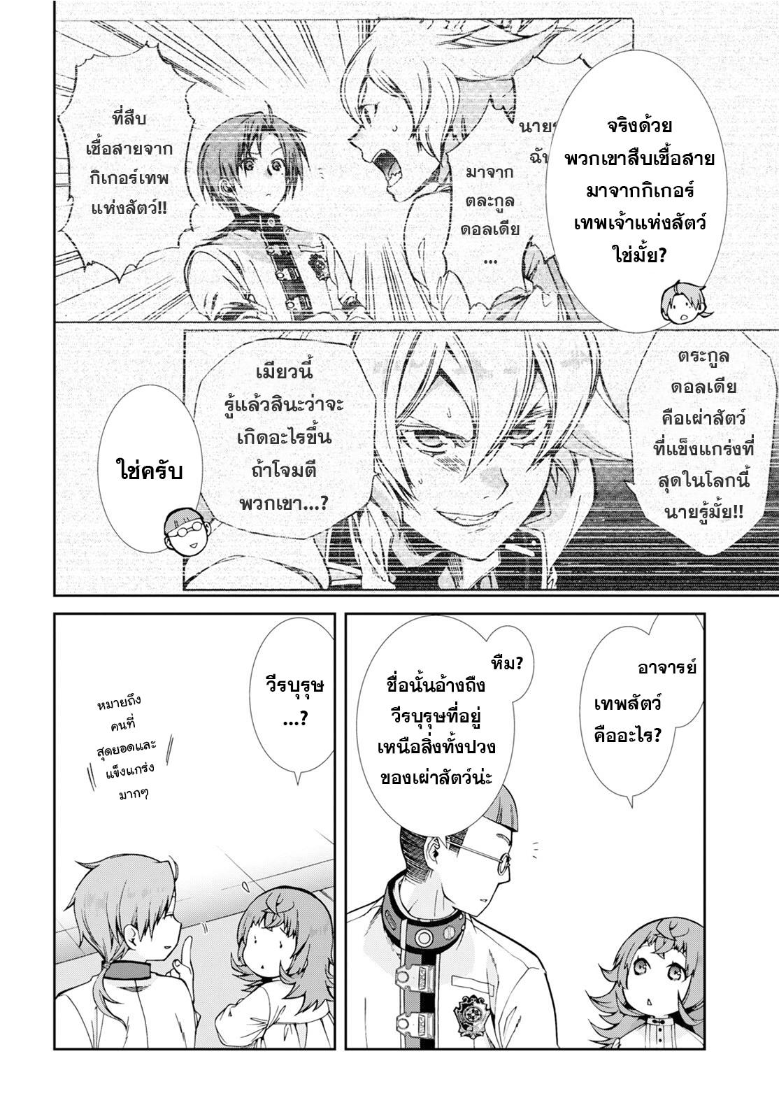Manga-lc-com อ่านมังงะ อ่านการ์ตูน ออนไลน์ ฟรี Mushoku Tensei ตอนที่ 1 2 3 4 5 6 7 8 9 10 11 12 13 14 ฟรี ไม่มีโฆษณา Manga-lc - อ่าน มังงะ อ่าน การ์ตูน ออนไลน์ อ่านมังงะ ฟรี