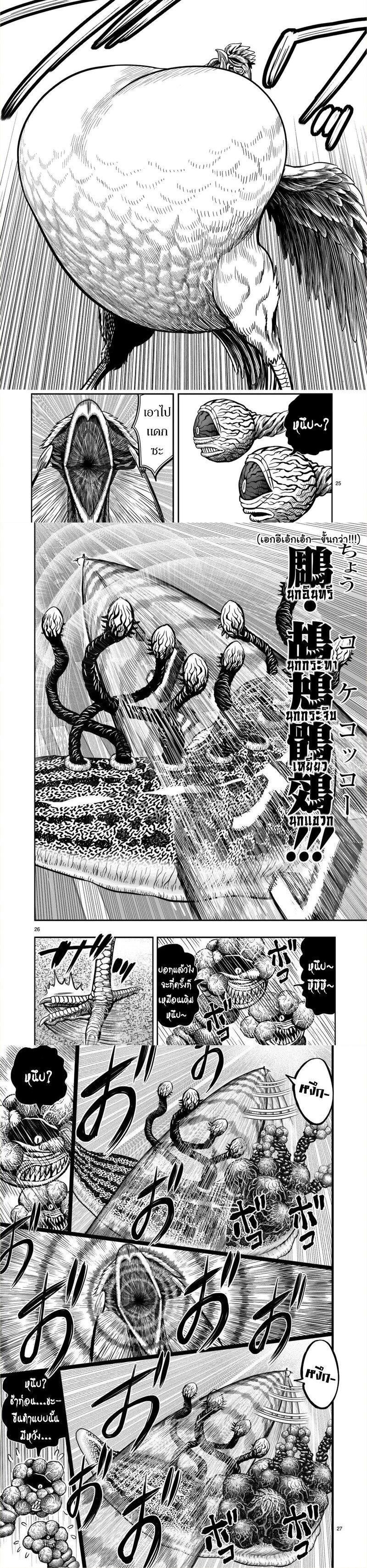 Manga-lc-com อ่านมังงะ อ่านการ์ตูน ออนไลน์ ฟรี Rooster Fighter ตอนที่ 1 2 3 4 5 6 7 8 9 10 11 12 13 14 ฟรี ไม่มีโฆษณา Manga-lc - อ่าน มังงะ อ่าน การ์ตูน ออนไลน์ อ่านมังงะ ฟรี