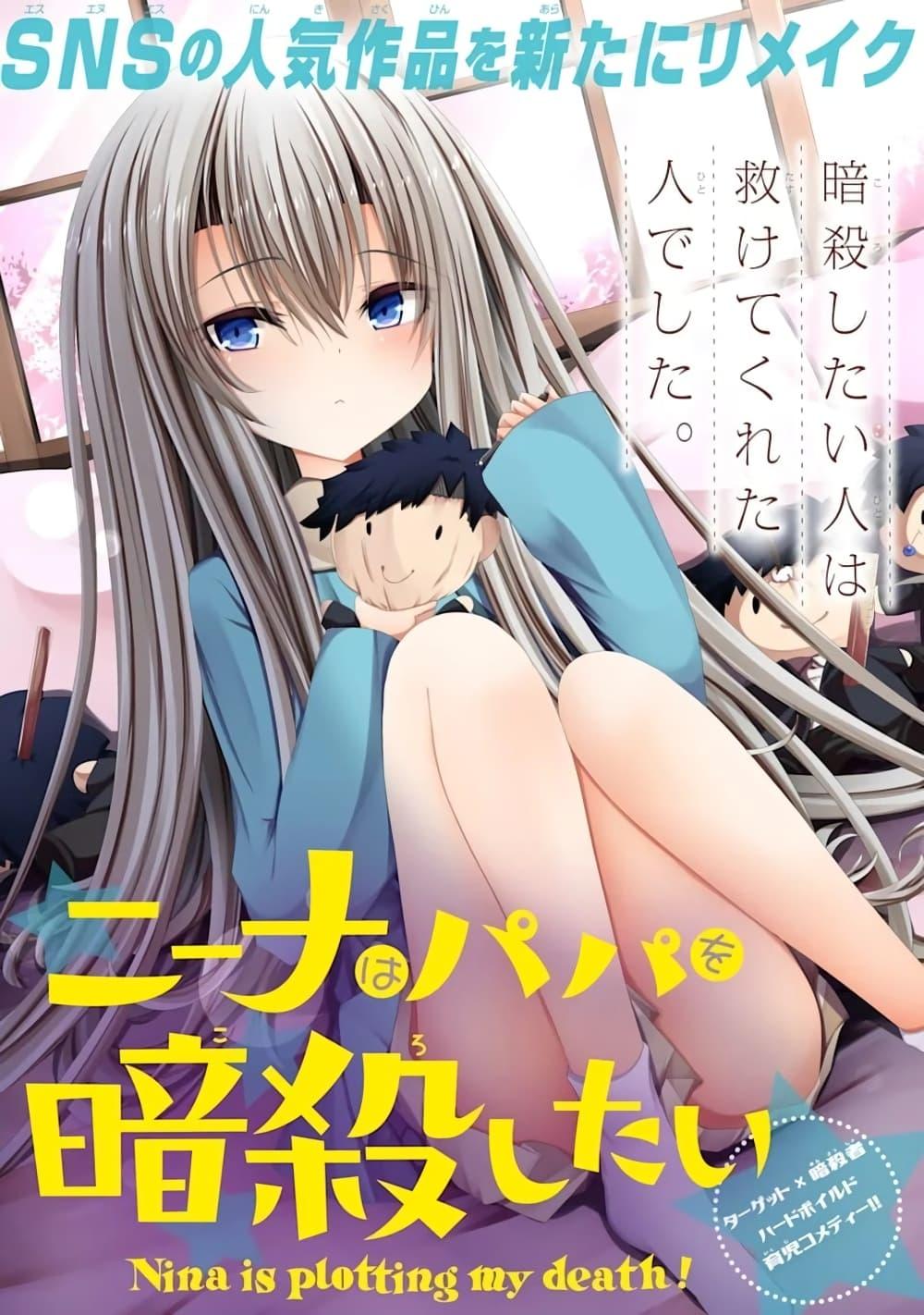 Manga-lc-com อ่านมังงะ อ่านการ์ตูน ออนไลน์ ฟรี Nina Is Plotting My Death! ตอนที่ 1 2 3 4 5 6 7 8 9 10 11 12 13 14 ฟรี ไม่มีโฆษณา Manga-lc - อ่าน มังงะ อ่าน การ์ตูน ออนไลน์ อ่านมังงะ ฟรี