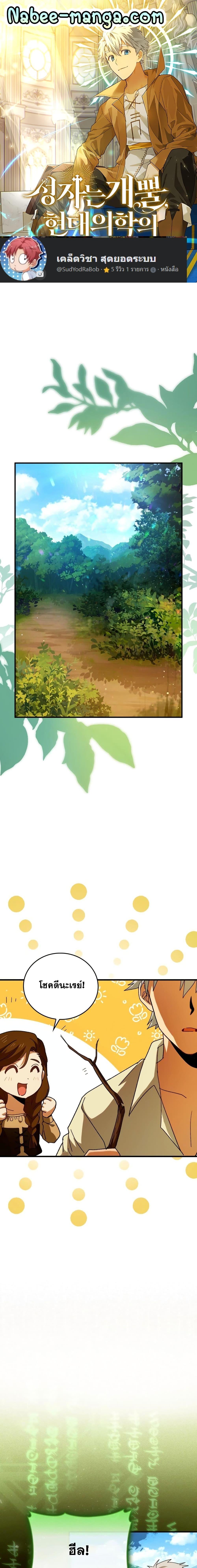 Manga-lc-com อ่านมังงะ อ่านการ์ตูน ออนไลน์ ฟรี To Hell With Being A Saint, I’m A Doctor ตอนที่ 1 2 3 4 5 6 7 8 9 10 11 12 13 14 ฟรี ไม่มีโฆษณา Manga-lc - อ่าน มังงะ อ่าน การ์ตูน ออนไลน์ อ่านมังงะ ฟรี