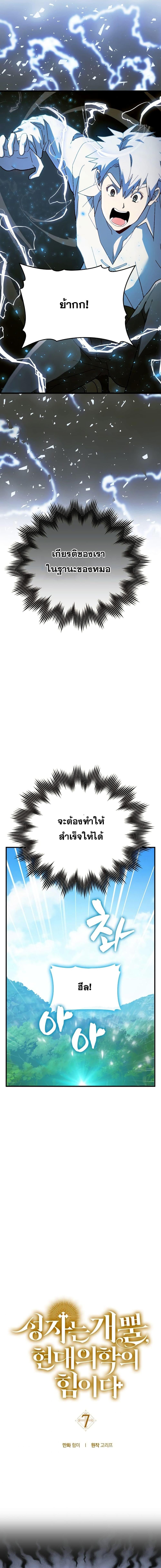 Manga-lc-com อ่านมังงะ อ่านการ์ตูน ออนไลน์ ฟรี To Hell With Being A Saint, I’m A Doctor ตอนที่ 1 2 3 4 5 6 7 8 9 10 11 12 13 14 ฟรี ไม่มีโฆษณา Manga-lc - อ่าน มังงะ อ่าน การ์ตูน ออนไลน์ อ่านมังงะ ฟรี