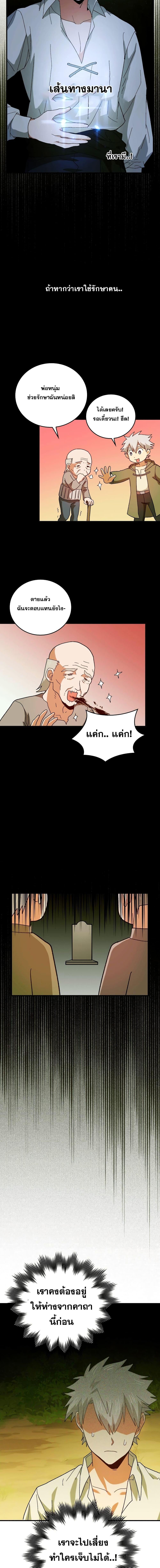 Manga-lc-com อ่านมังงะ อ่านการ์ตูน ออนไลน์ ฟรี To Hell With Being A Saint, I’m A Doctor ตอนที่ 1 2 3 4 5 6 7 8 9 10 11 12 13 14 ฟรี ไม่มีโฆษณา Manga-lc - อ่าน มังงะ อ่าน การ์ตูน ออนไลน์ อ่านมังงะ ฟรี