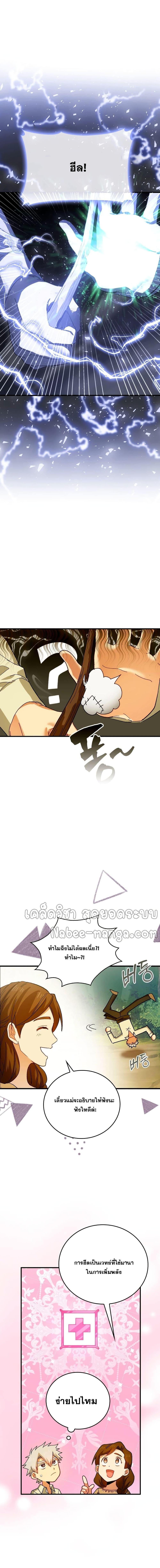 Manga-lc-com อ่านมังงะ อ่านการ์ตูน ออนไลน์ ฟรี To Hell With Being A Saint, I’m A Doctor ตอนที่ 1 2 3 4 5 6 7 8 9 10 11 12 13 14 ฟรี ไม่มีโฆษณา Manga-lc - อ่าน มังงะ อ่าน การ์ตูน ออนไลน์ อ่านมังงะ ฟรี