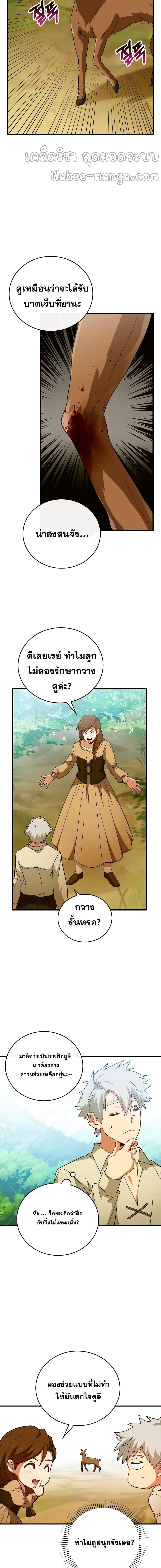 Manga-lc-com อ่านมังงะ อ่านการ์ตูน ออนไลน์ ฟรี To Hell With Being A Saint, I’m A Doctor ตอนที่ 1 2 3 4 5 6 7 8 9 10 11 12 13 14 ฟรี ไม่มีโฆษณา Manga-lc - อ่าน มังงะ อ่าน การ์ตูน ออนไลน์ อ่านมังงะ ฟรี